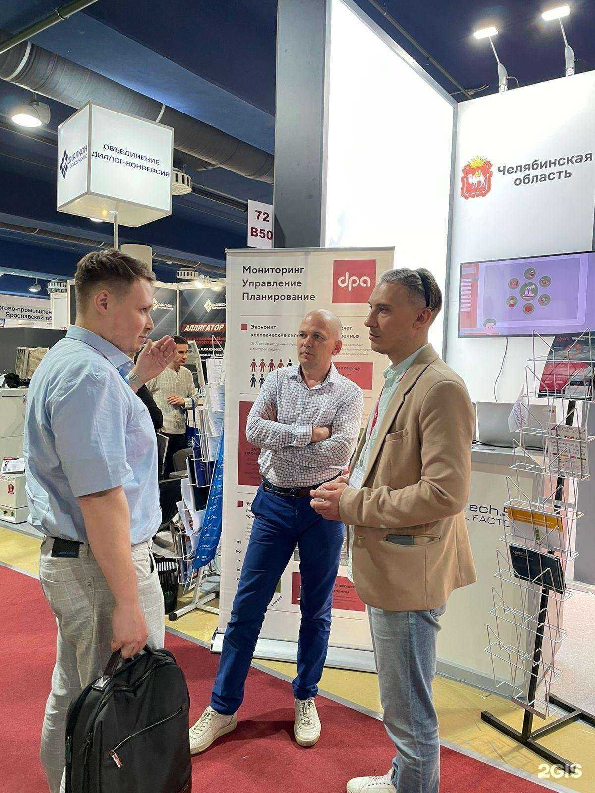 Отзывы на компанию Systech.ru в г. Челябинск c фото