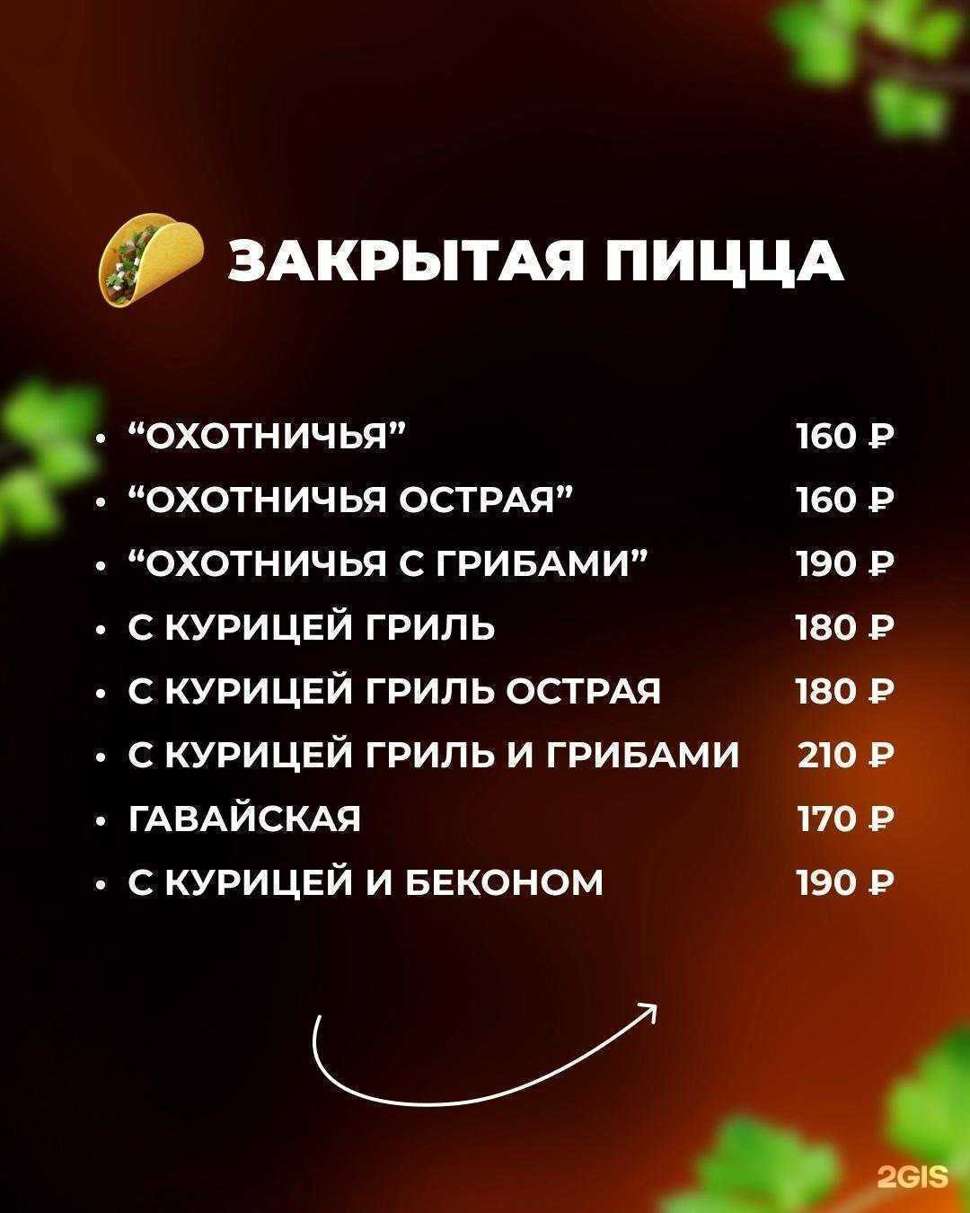 Отзывы на компанию Pizza time cafe в г. Волжск c фото