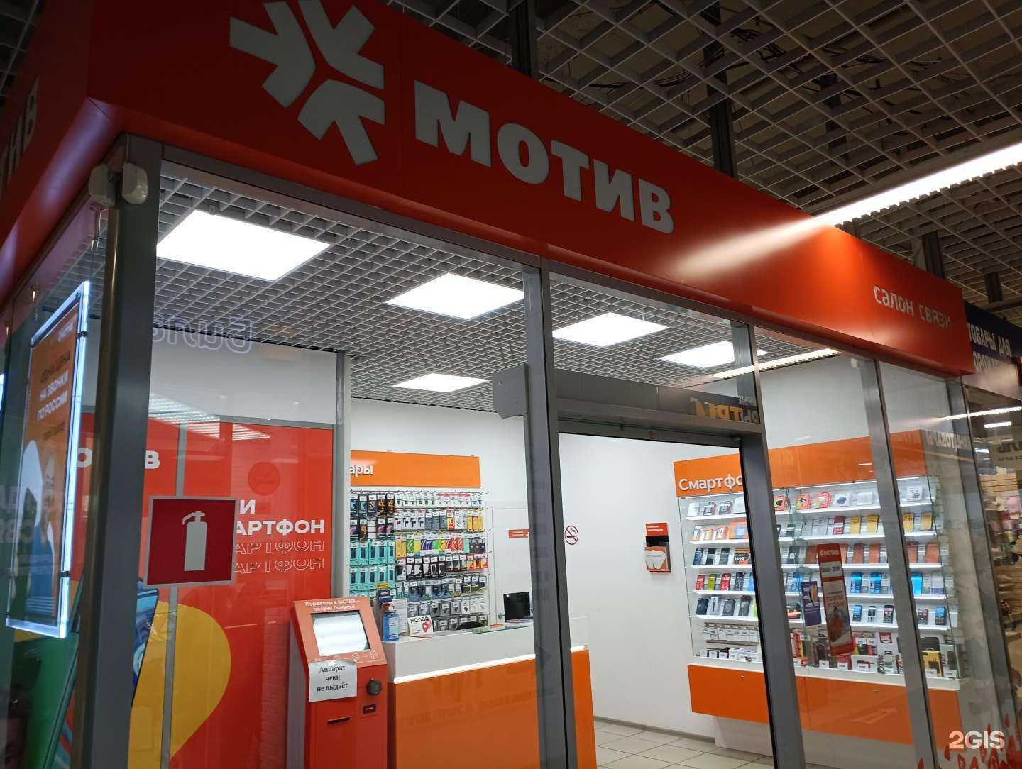 Отзывы на компанию Мотив в г. Первоуральск c фото