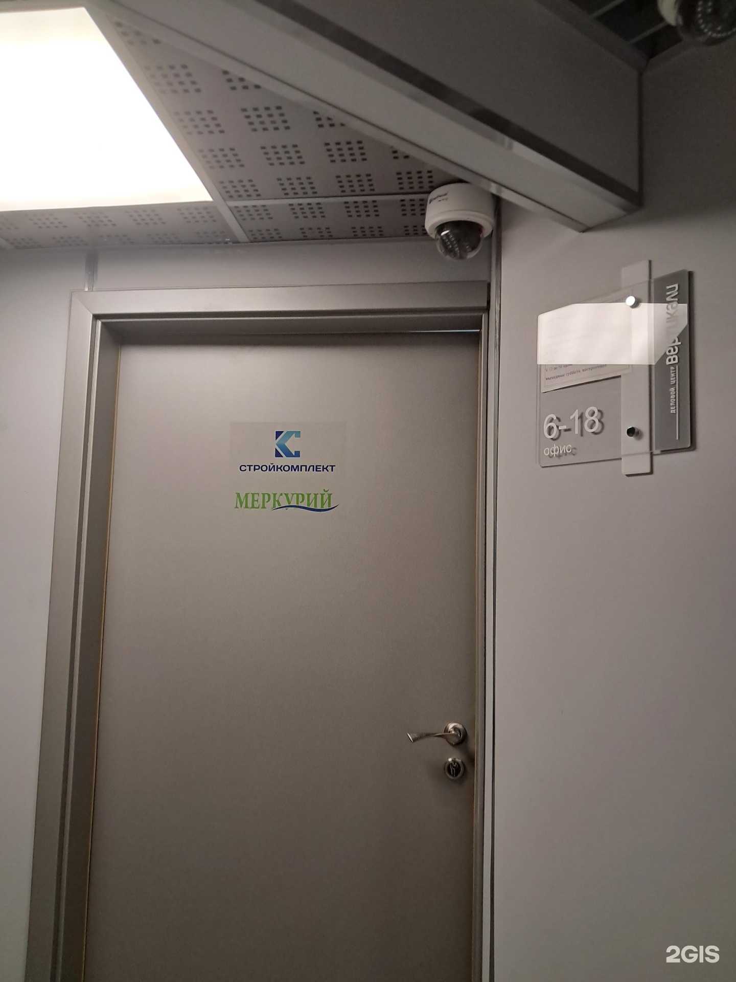 Отзывы на компанию Меркурий в Красноярске c фото