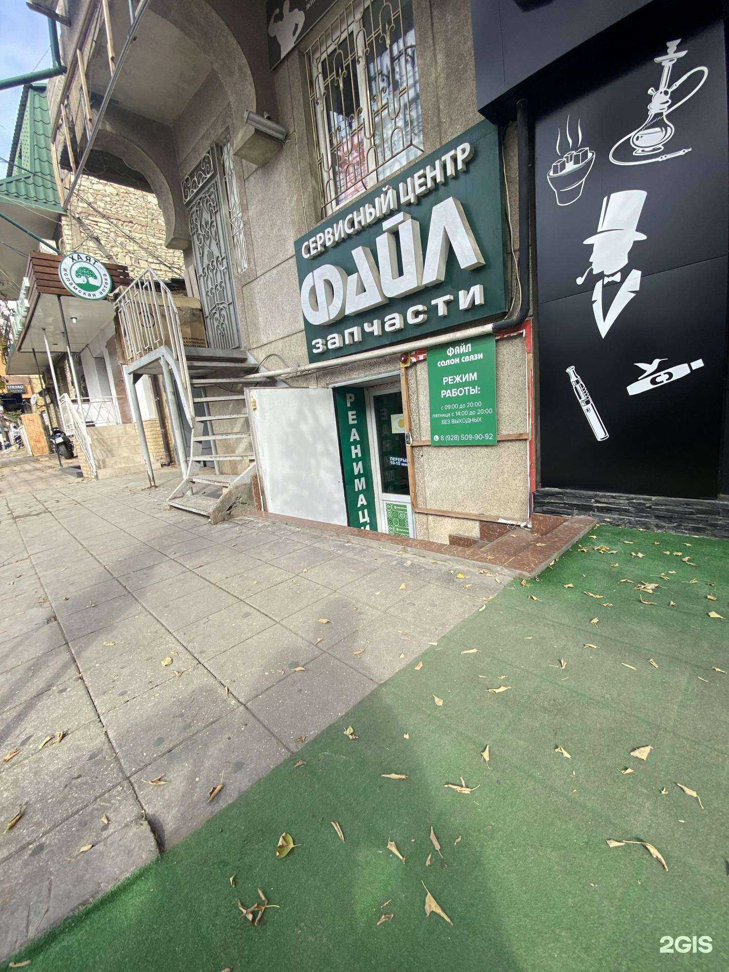 Отзывы на компанию Файл в Махачкале c фото