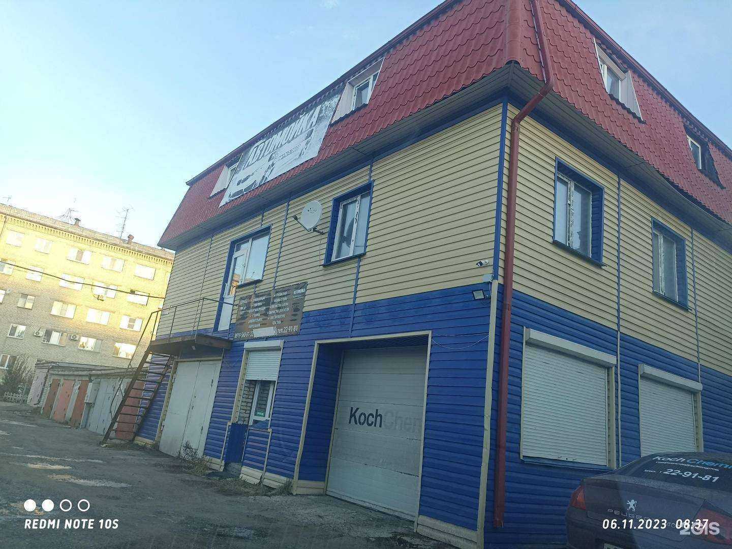 Отзывы на компанию Koch Chemie в Кургане c фото - фотография 2 из 2