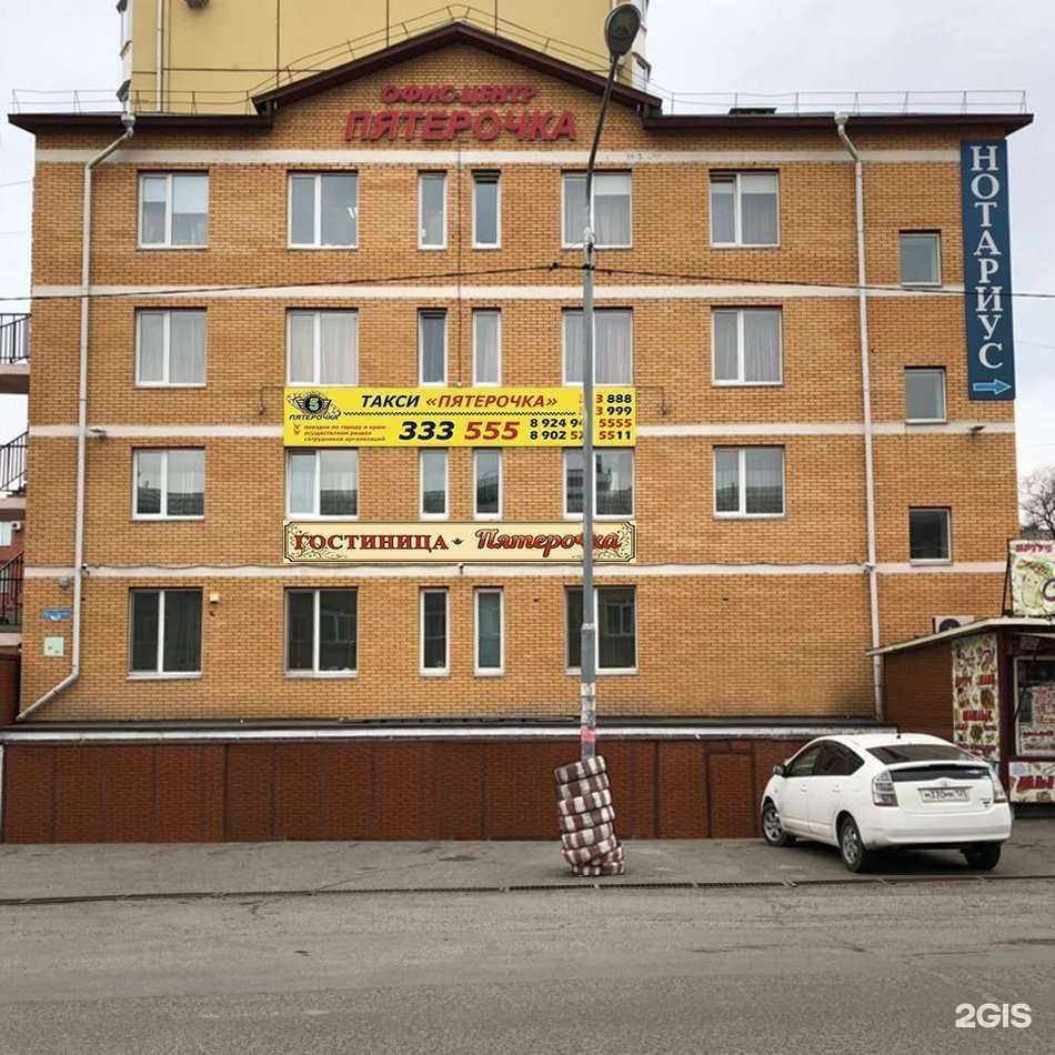 Отзывы на компанию Пятерочка в Уссурийске c фото