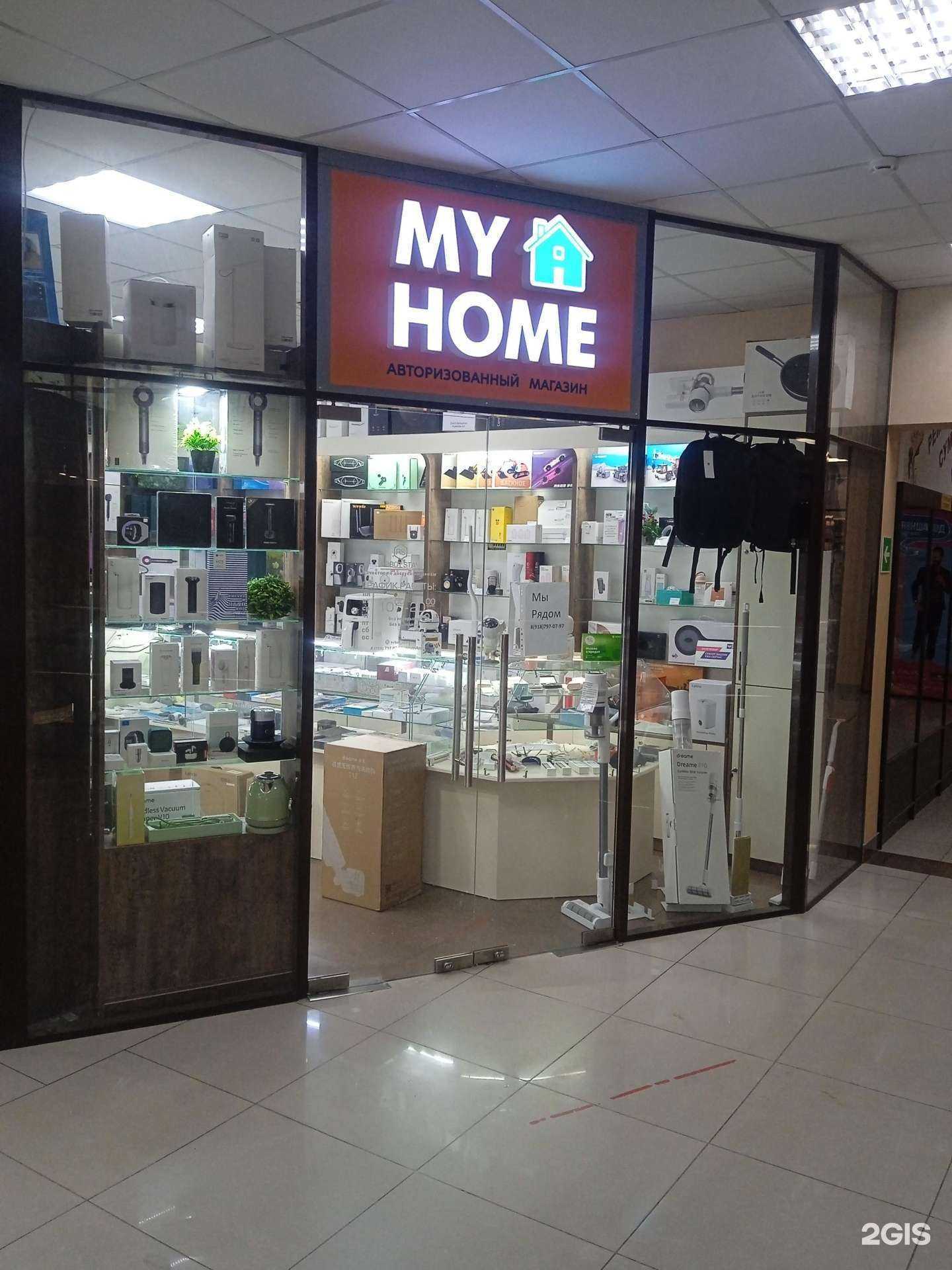 Отзывы на компанию My Home в Ставрополе c фото