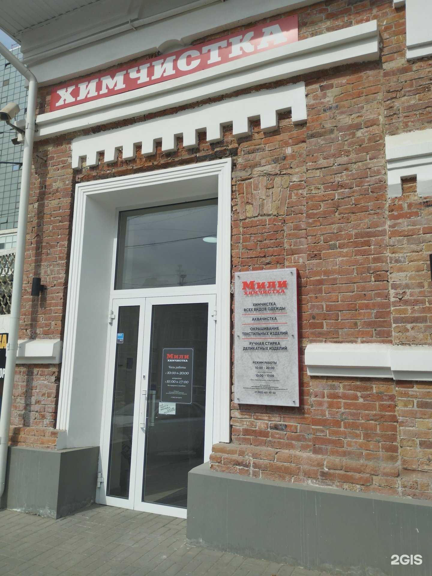 Отзывы на компанию Милли в г. Ростов-на-Дону c фото