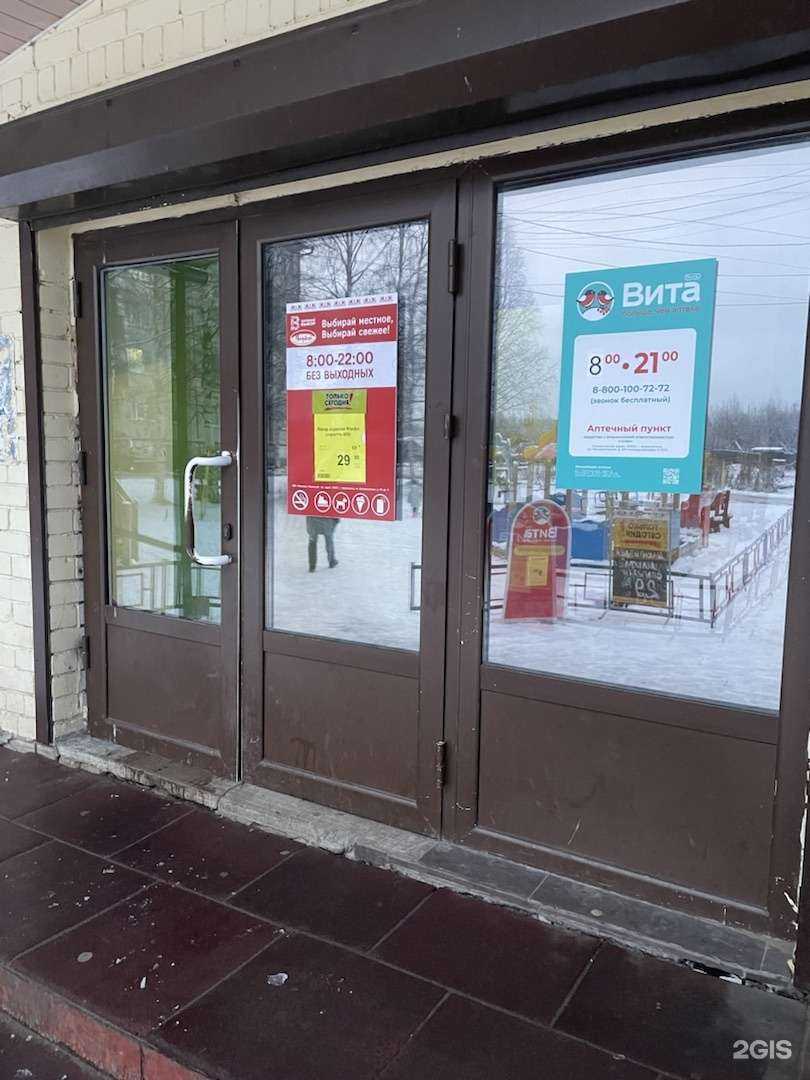 Отзывы на компанию Вита Норд в Архангельске c фото