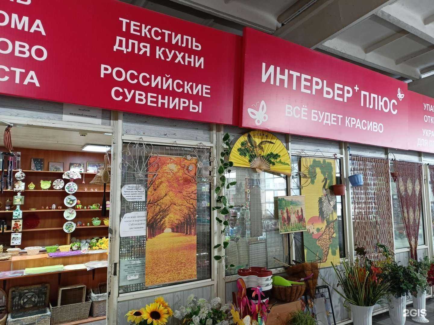 Отзывы на компанию Интерьер плюс в Пушкине c фото