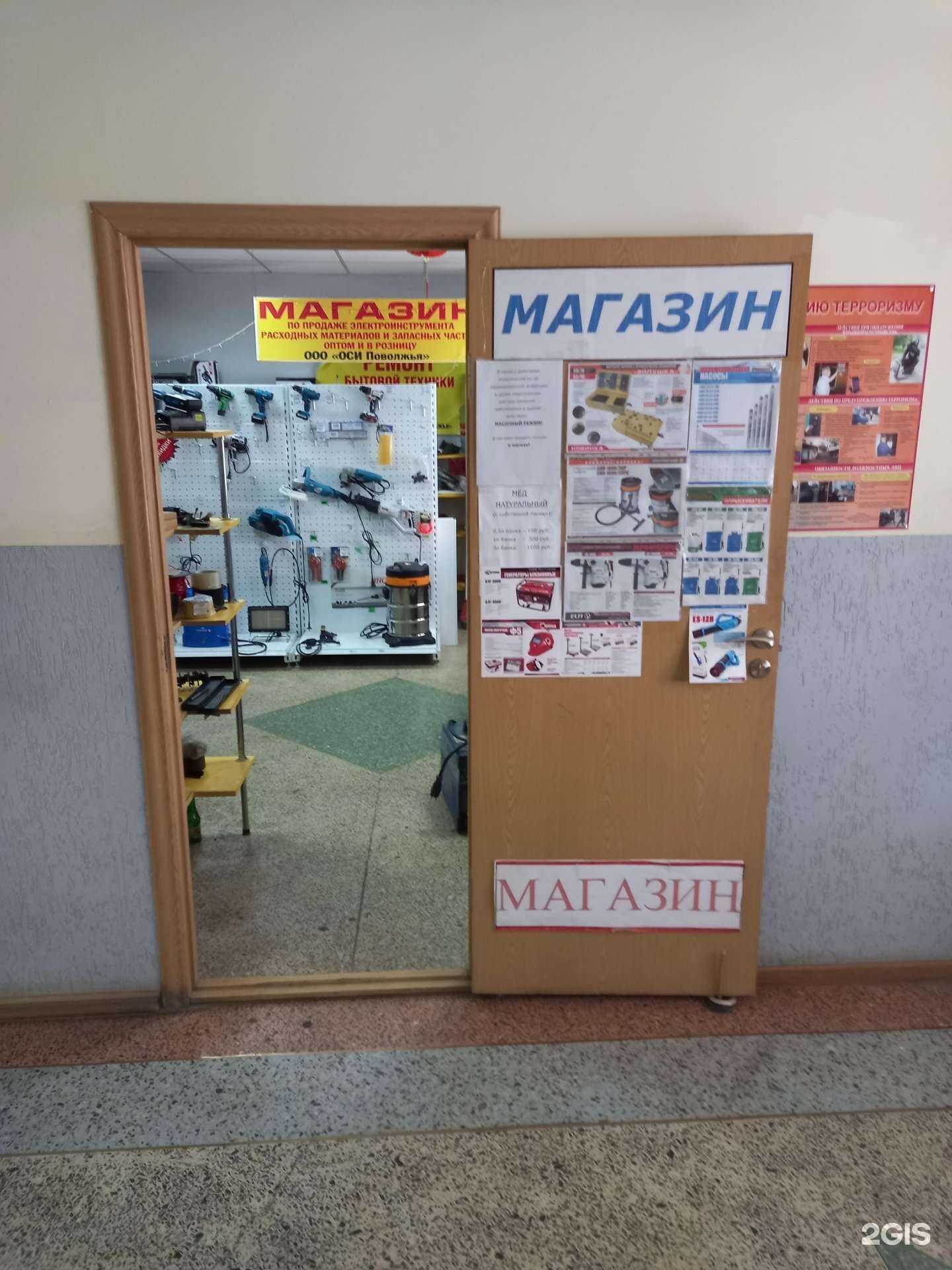 Отзывы на компанию Оптстройинструмент Поволжья в г. Саратов c фото