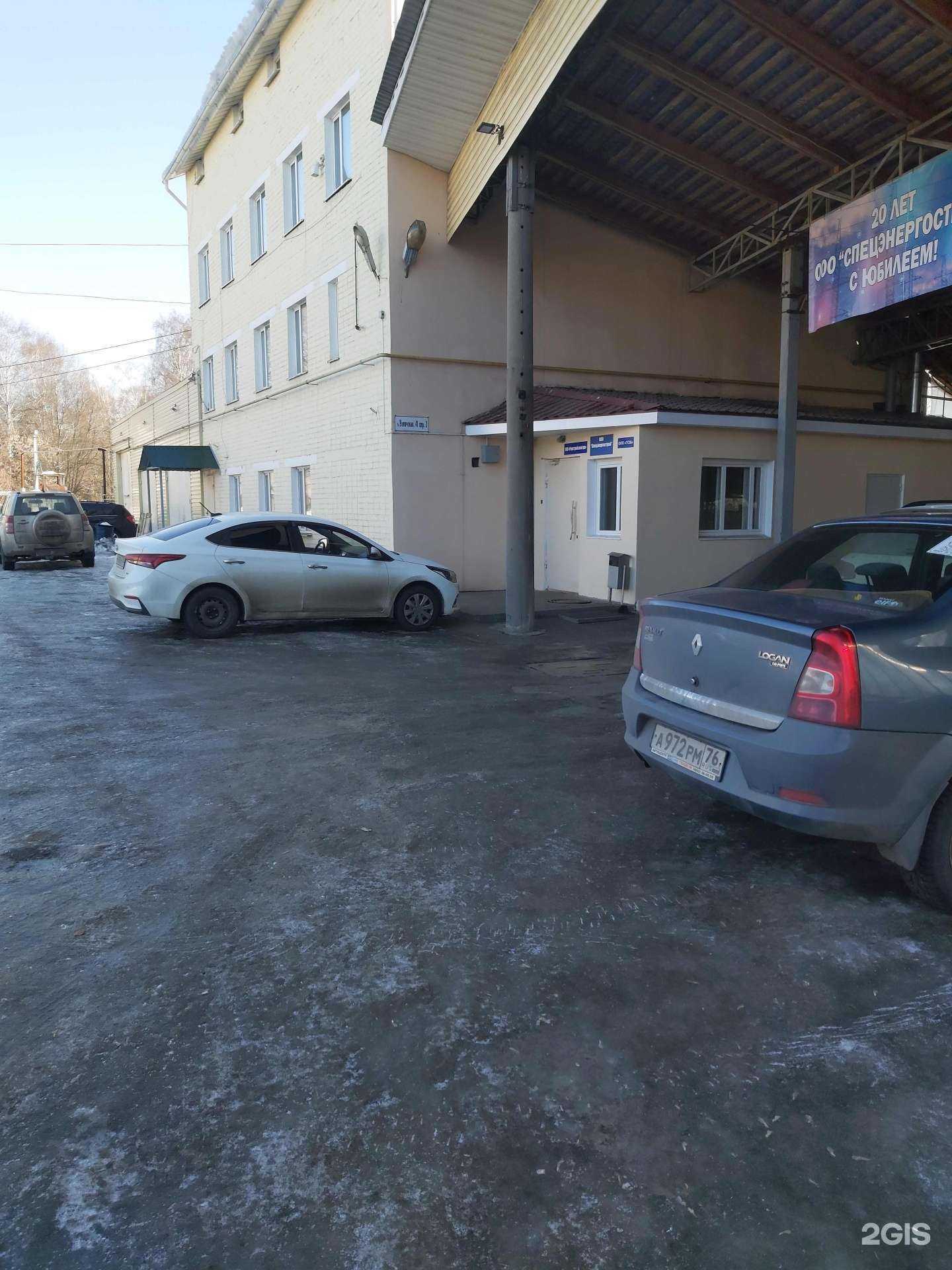 Отзывы на компанию ТСК в Ярославле c фото