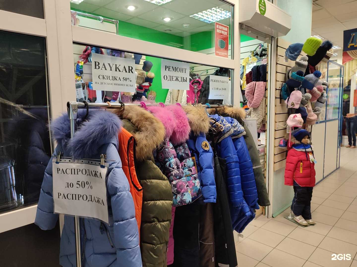 Отзывы на компанию Мастерская по ремонту одежды в г. Норильск c фото