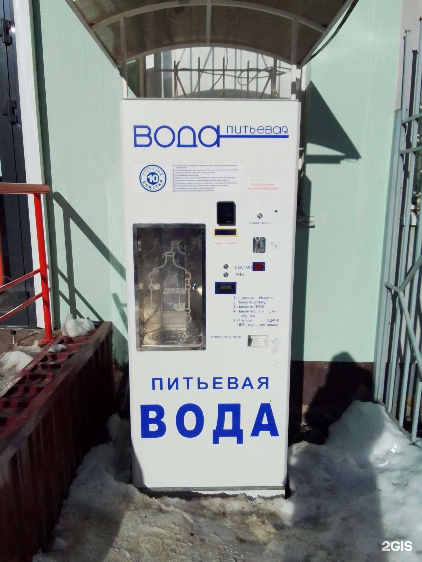 Отзывы на компанию Автомат по продаже питьевой воды в г. Обнинск c фото