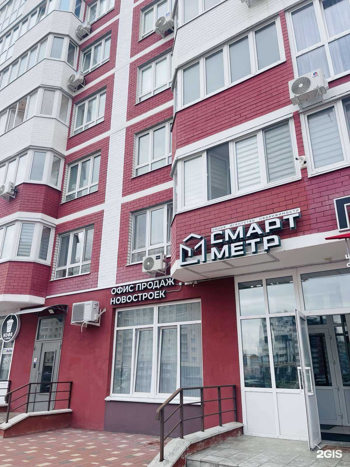 Отзывы на компанию Смарт Метр в Брянске c фото