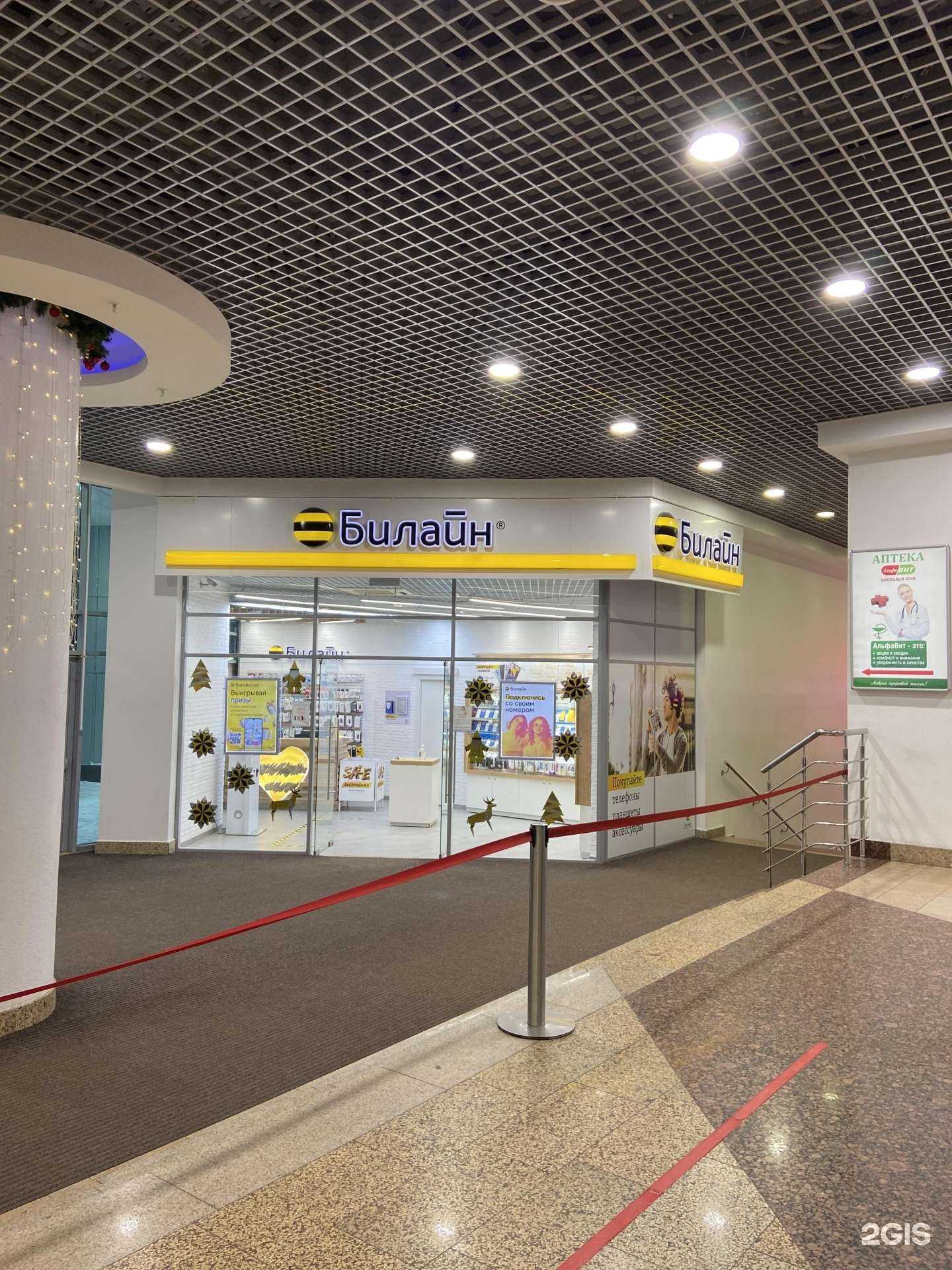 Отзывы на компанию билайн в Нижнем Новгороде c фото