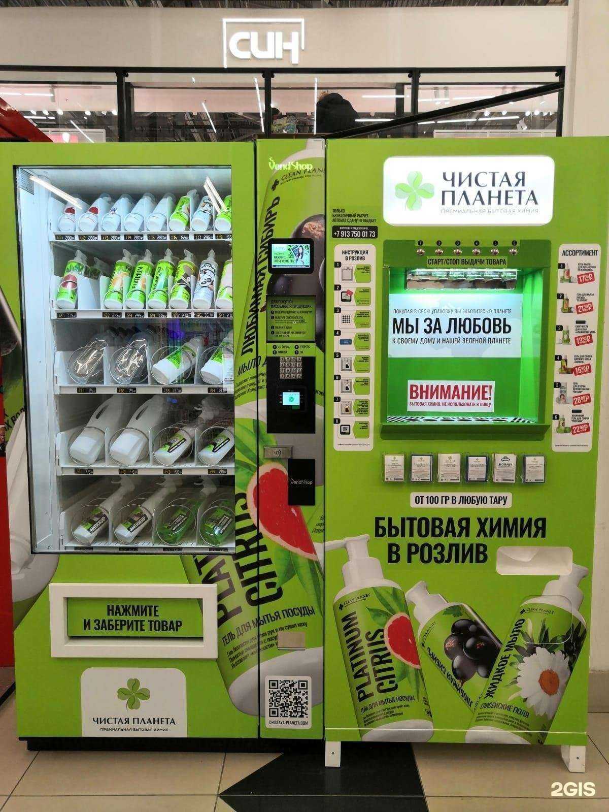 Отзывы на компанию Чистая планета в Новосибирске c фото