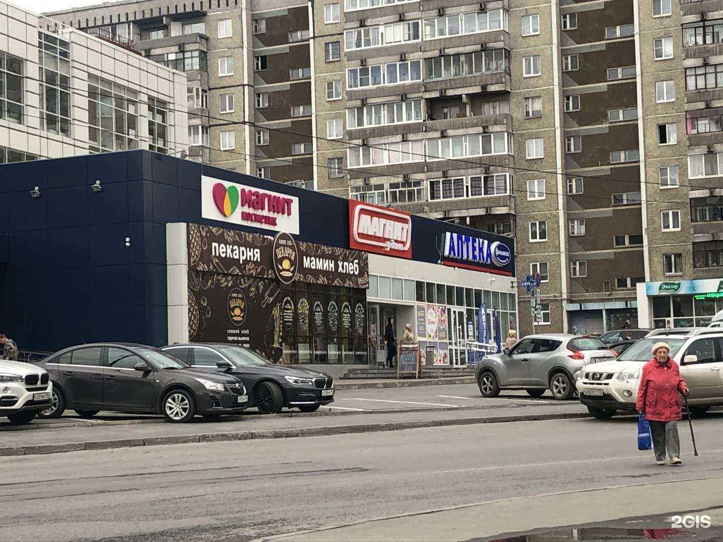 Отзывы на компанию Магнит Косметик в г. Екатеринбург c фото