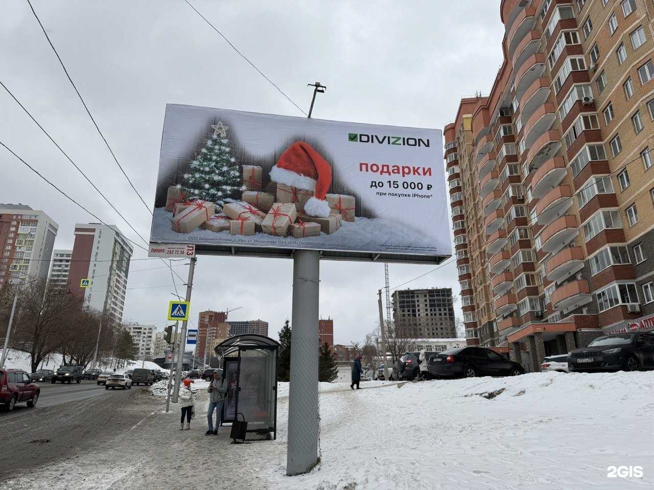 Отзывы на компанию Divizion в г. Уфа c фото