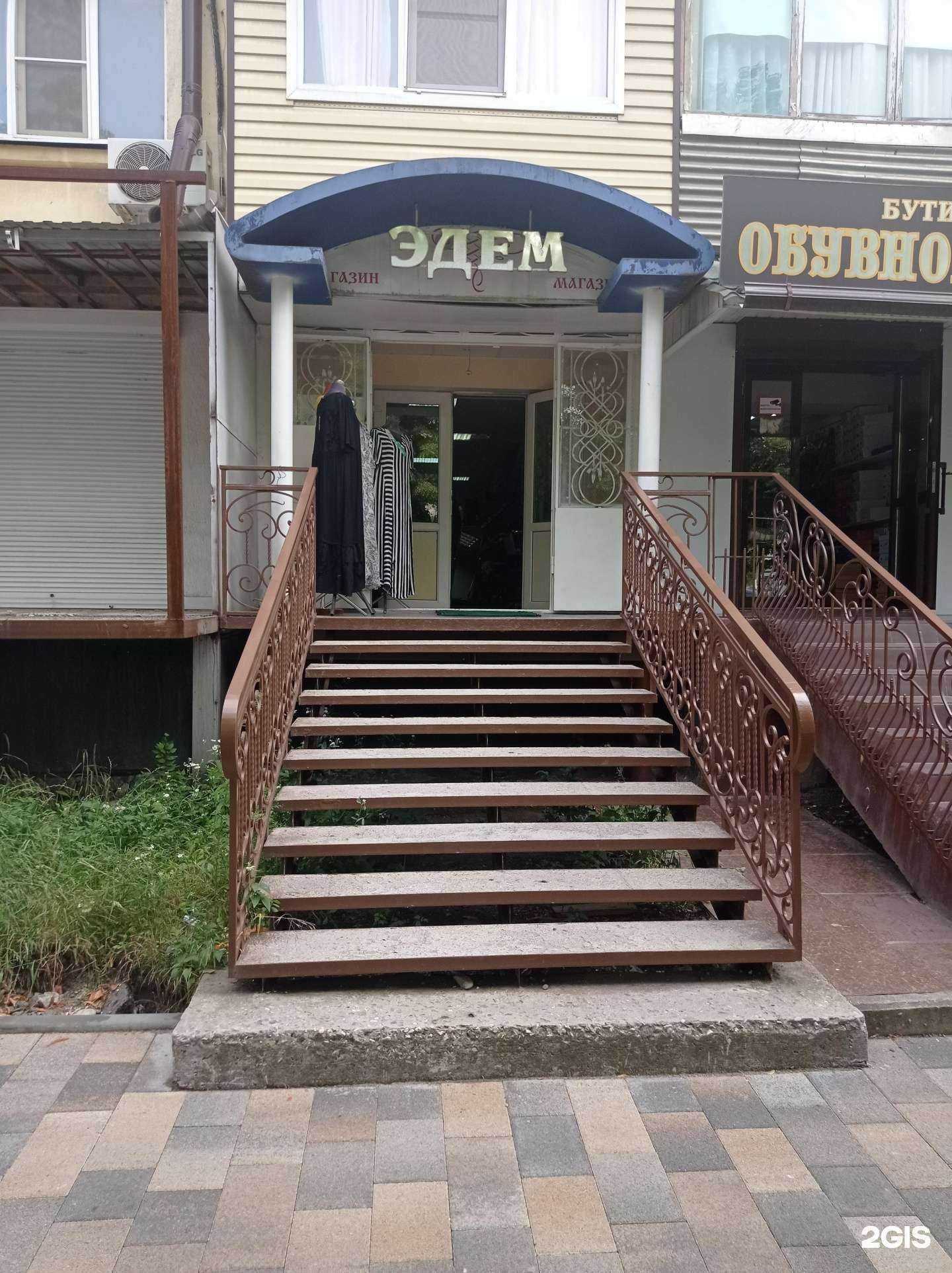 Отзывы на компанию Эдем в г. Черкесск c фото