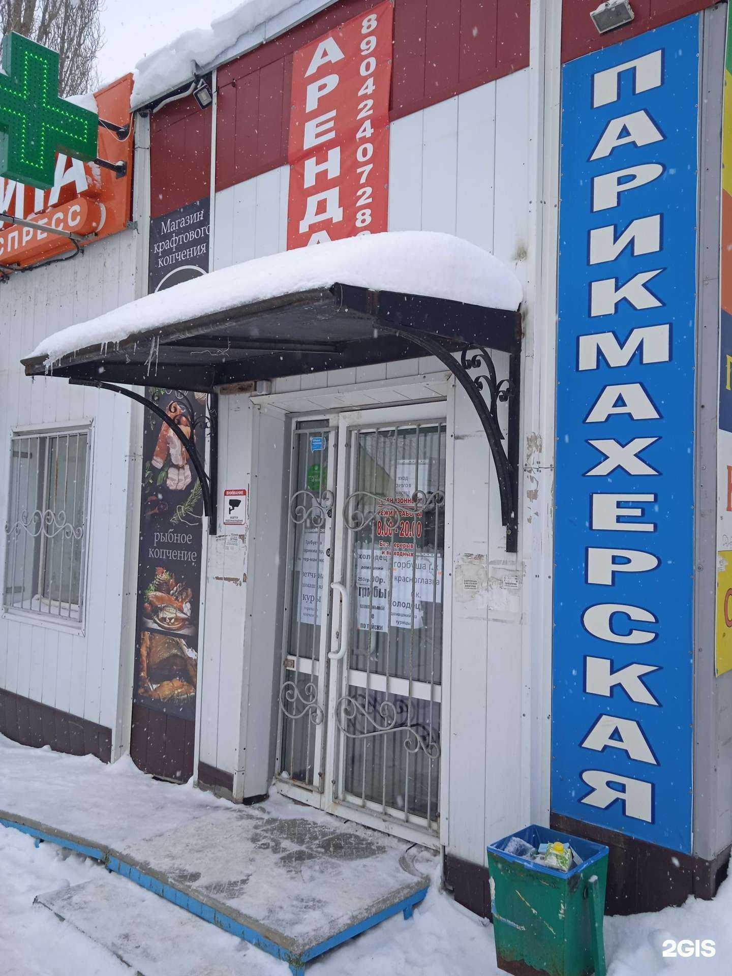 Отзывы на компанию Парикмахерская в г. Энгельс c фото