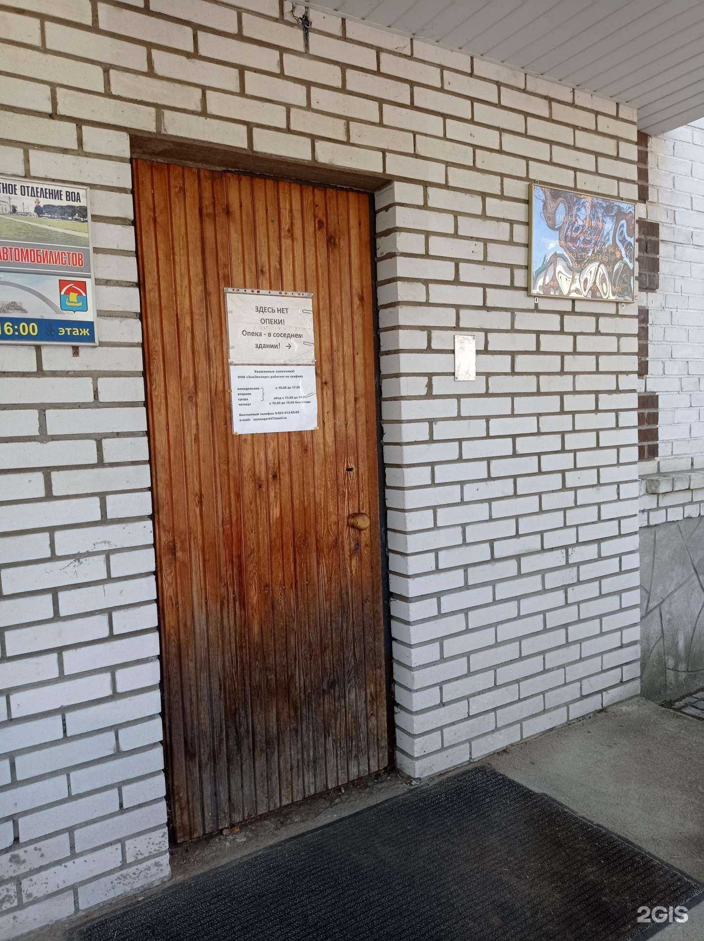 Отзывы на компанию Земэксперт в Всеволожске c фото