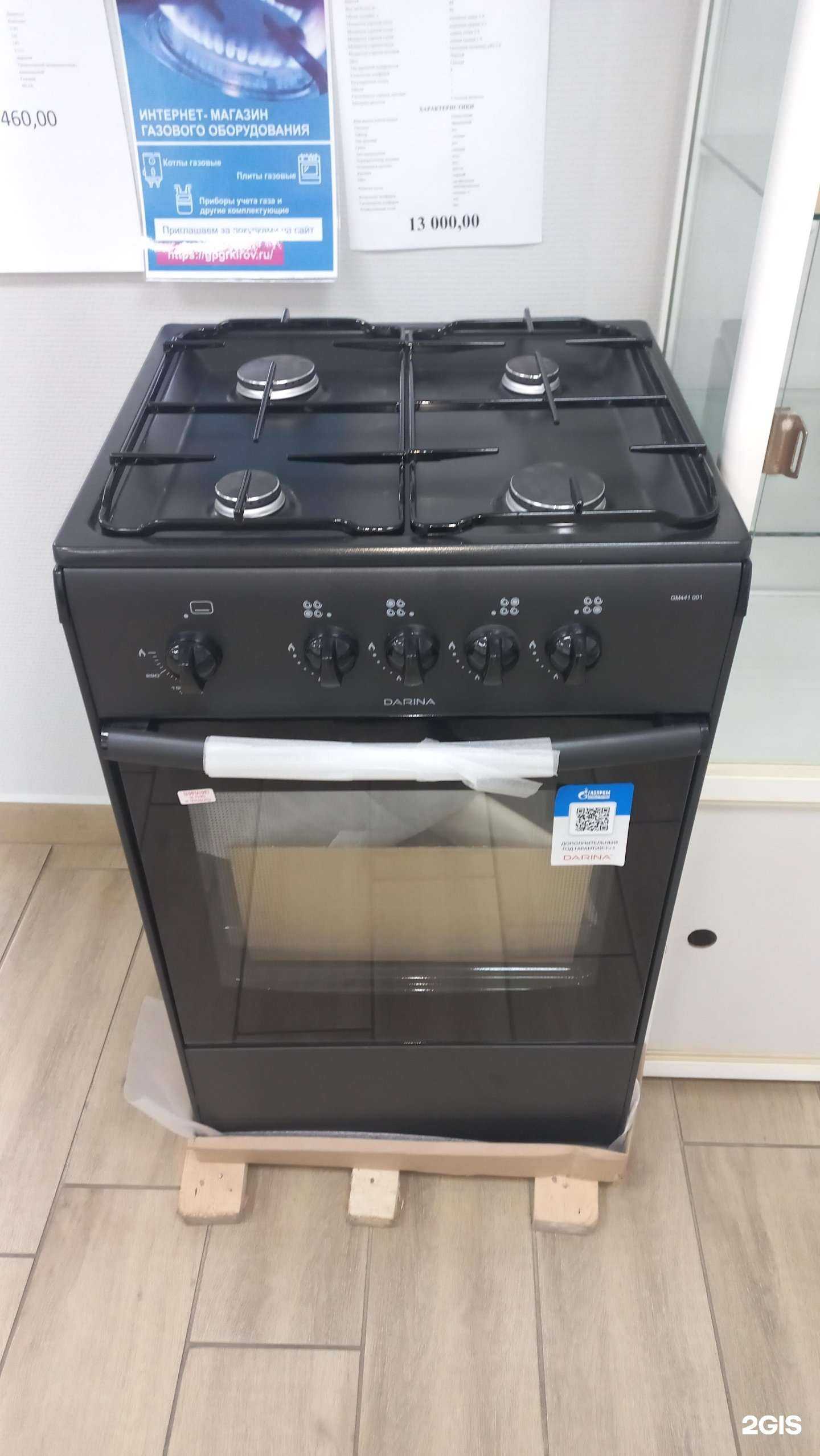 Отзывы на компанию Газпром газораспределение Киров в г. Киров c фото