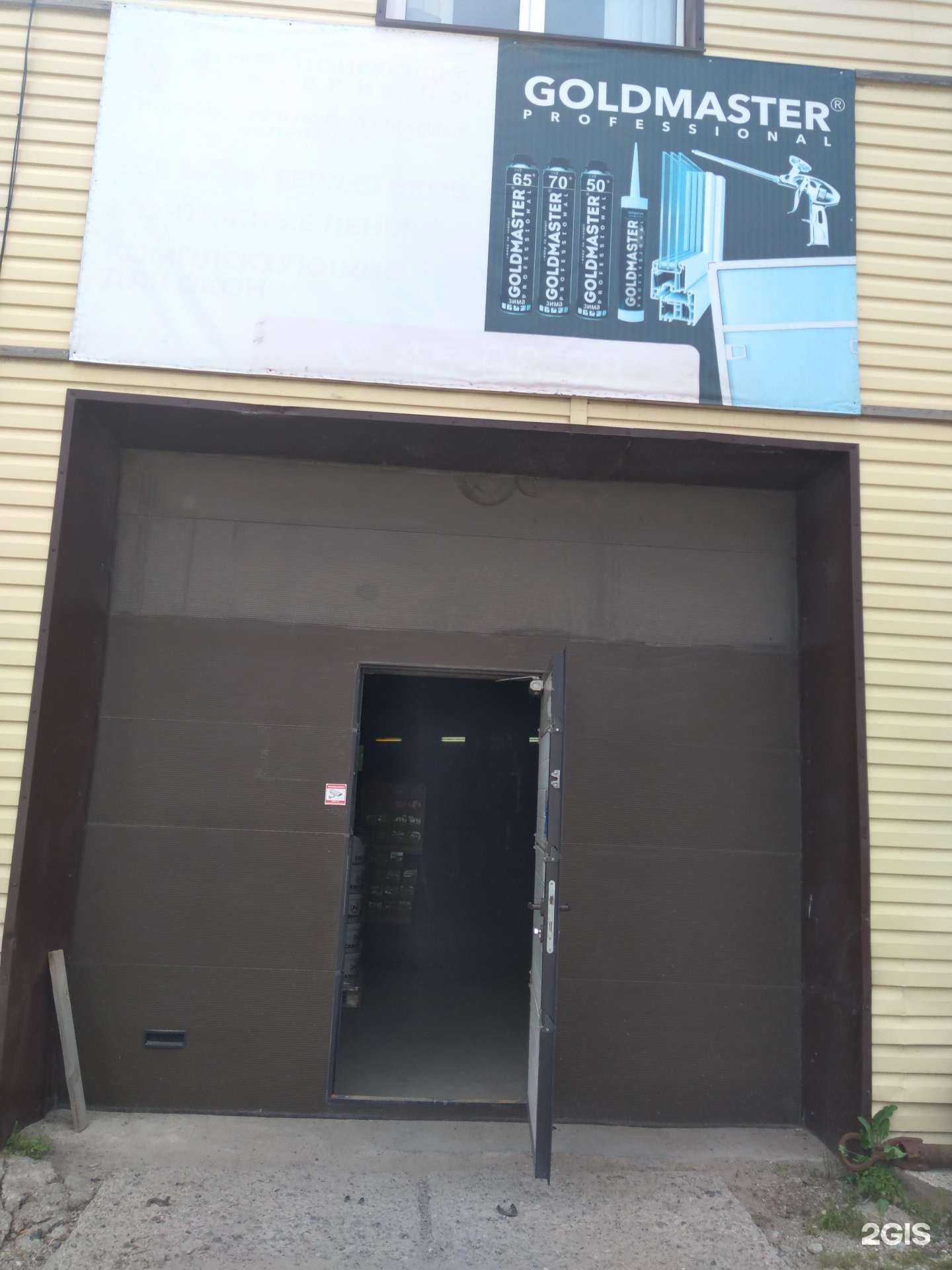 Отзывы на компанию Герметизирующие материалы в Оренбурге c фото