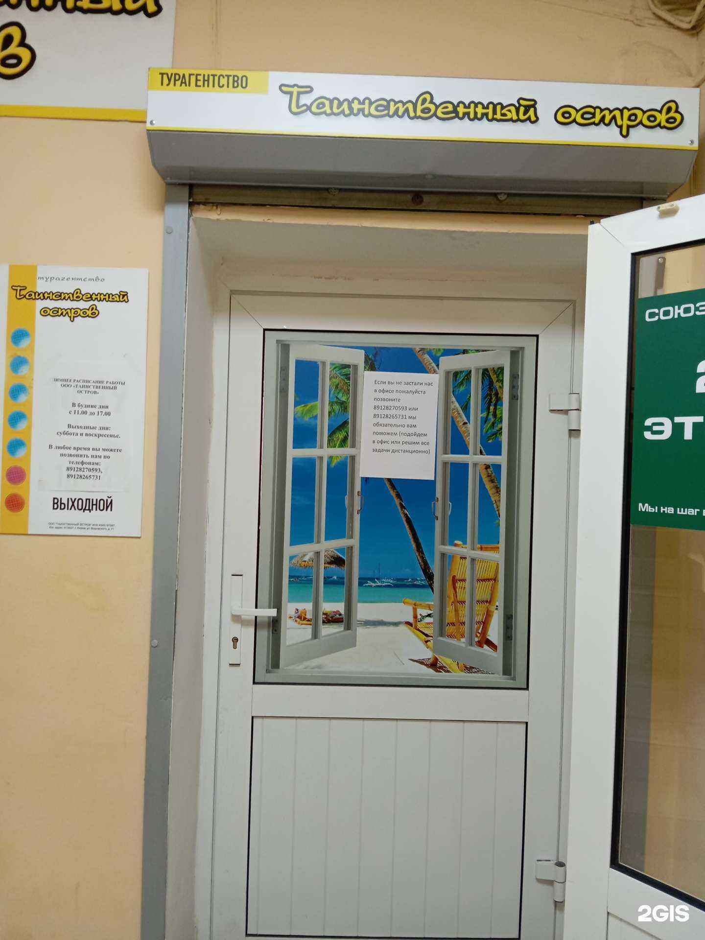 Отзывы на компанию Таинственный остров в Кирове c фото