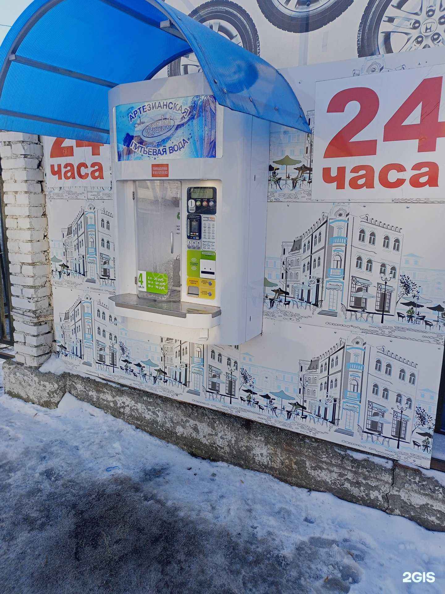 Отзывы на компанию Крым в г. Курган c фото