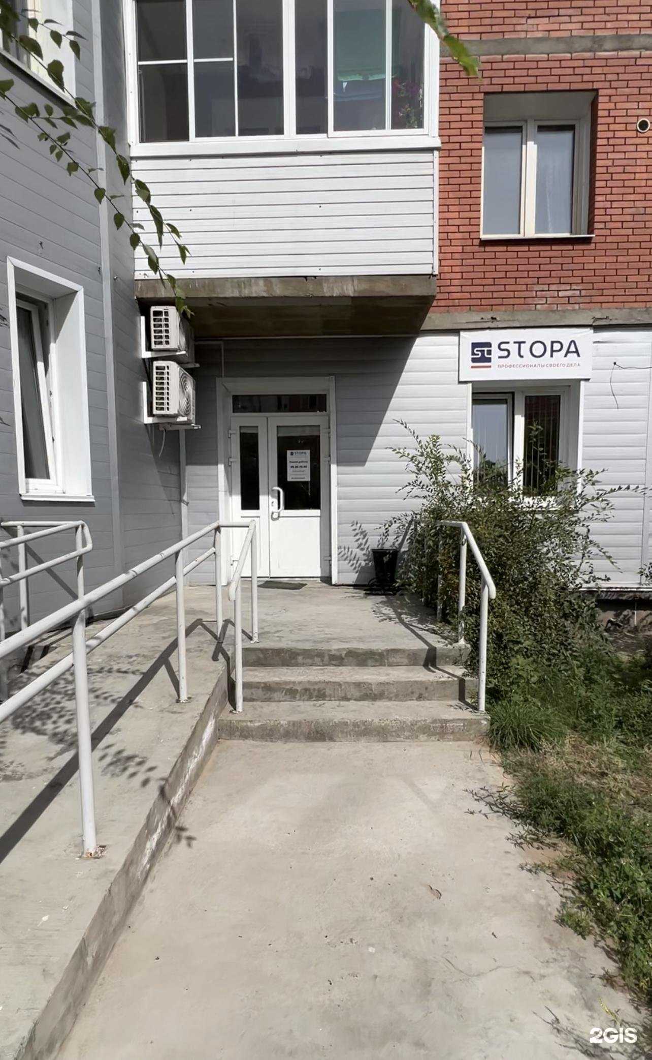 Отзывы на компанию Stopa в г. Улан-Удэ c фото