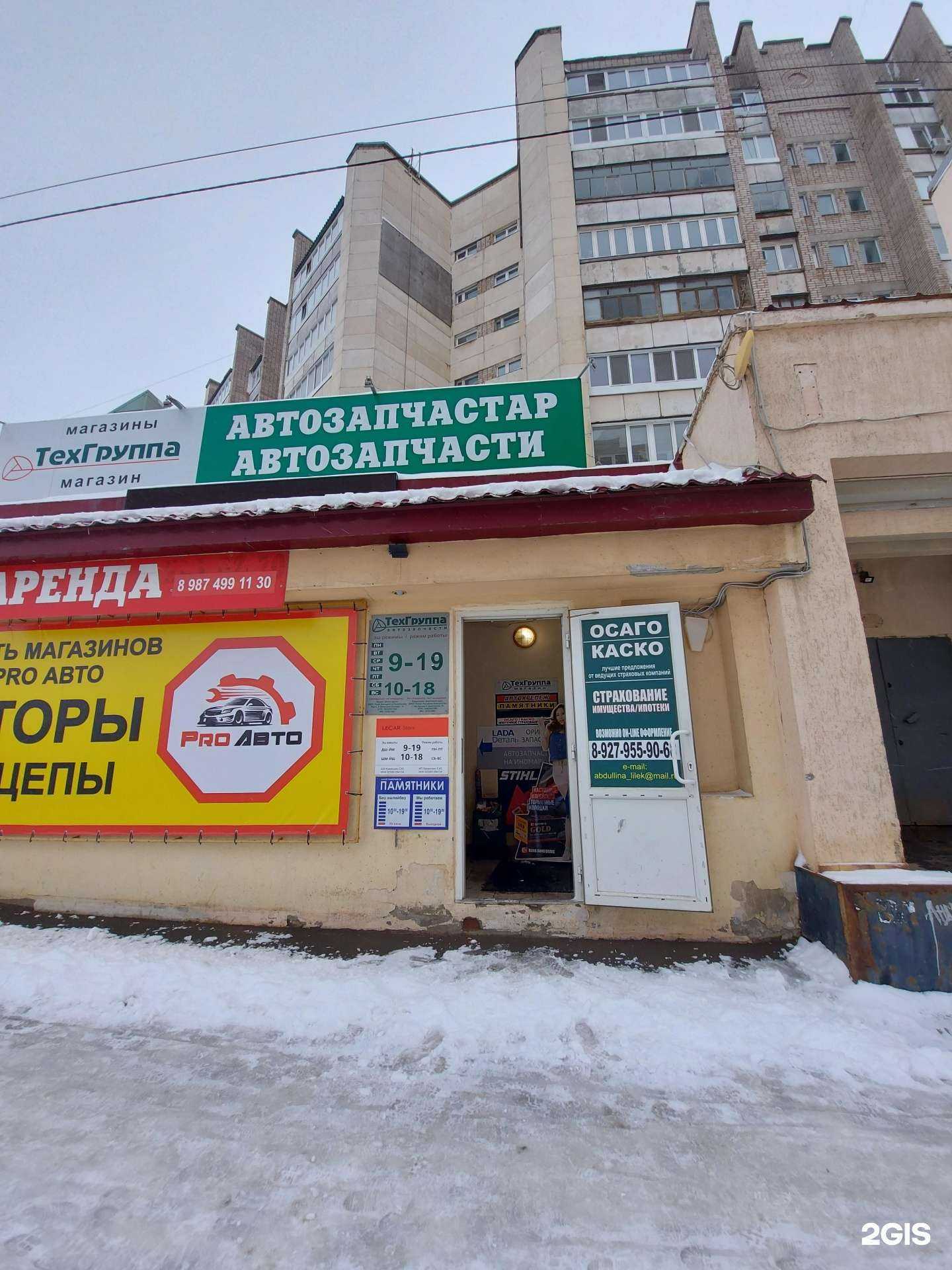 Отзывы на компанию Страховой агент в г. Уфа c фото