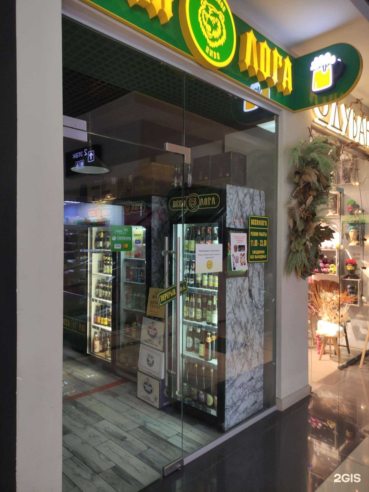 Отзывы на компанию Beerloga в Одинцове c фото