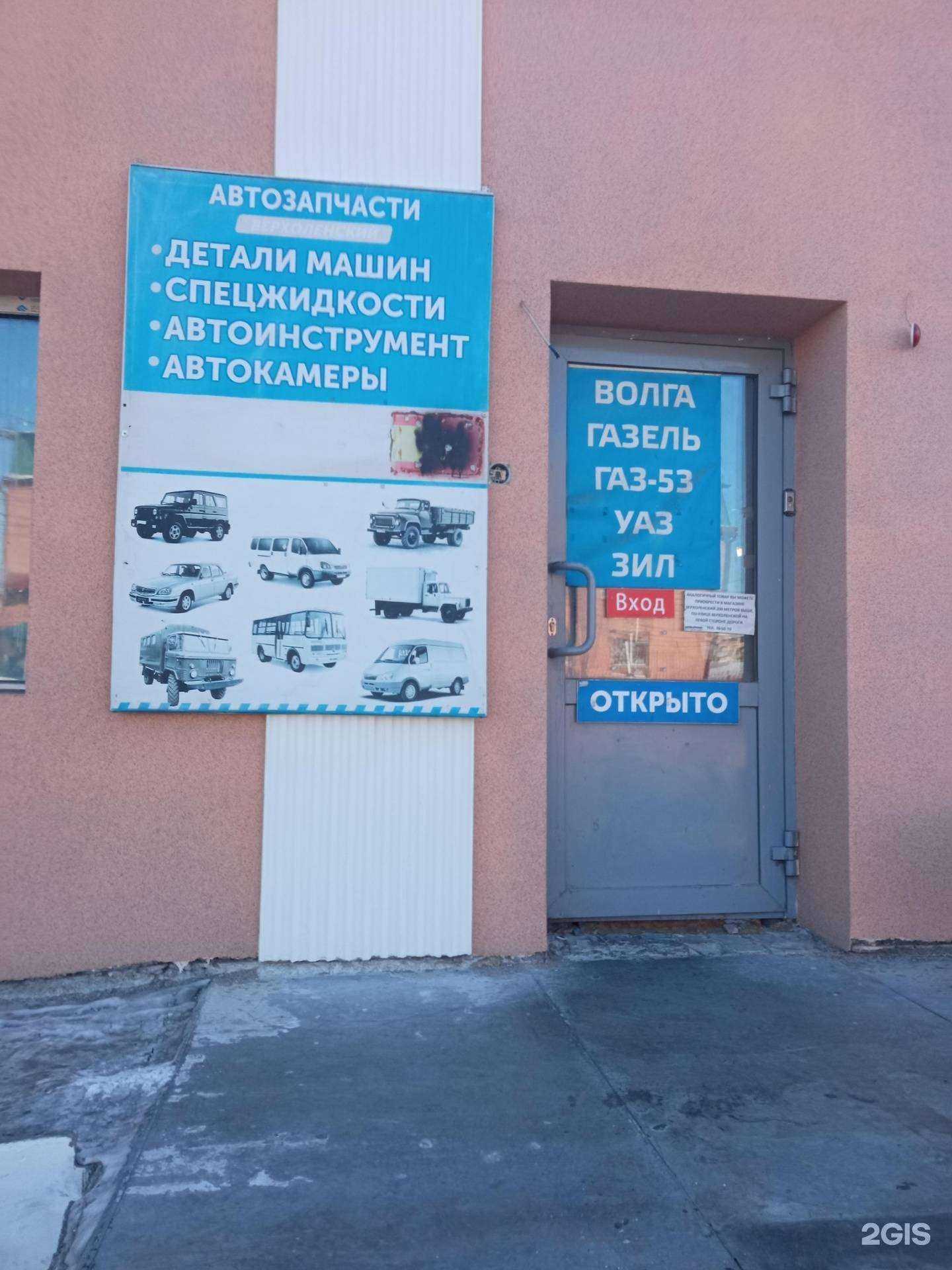 Отзывы на компанию Магазин автозапчастей для отечественных автомобилей в Чите c фото
