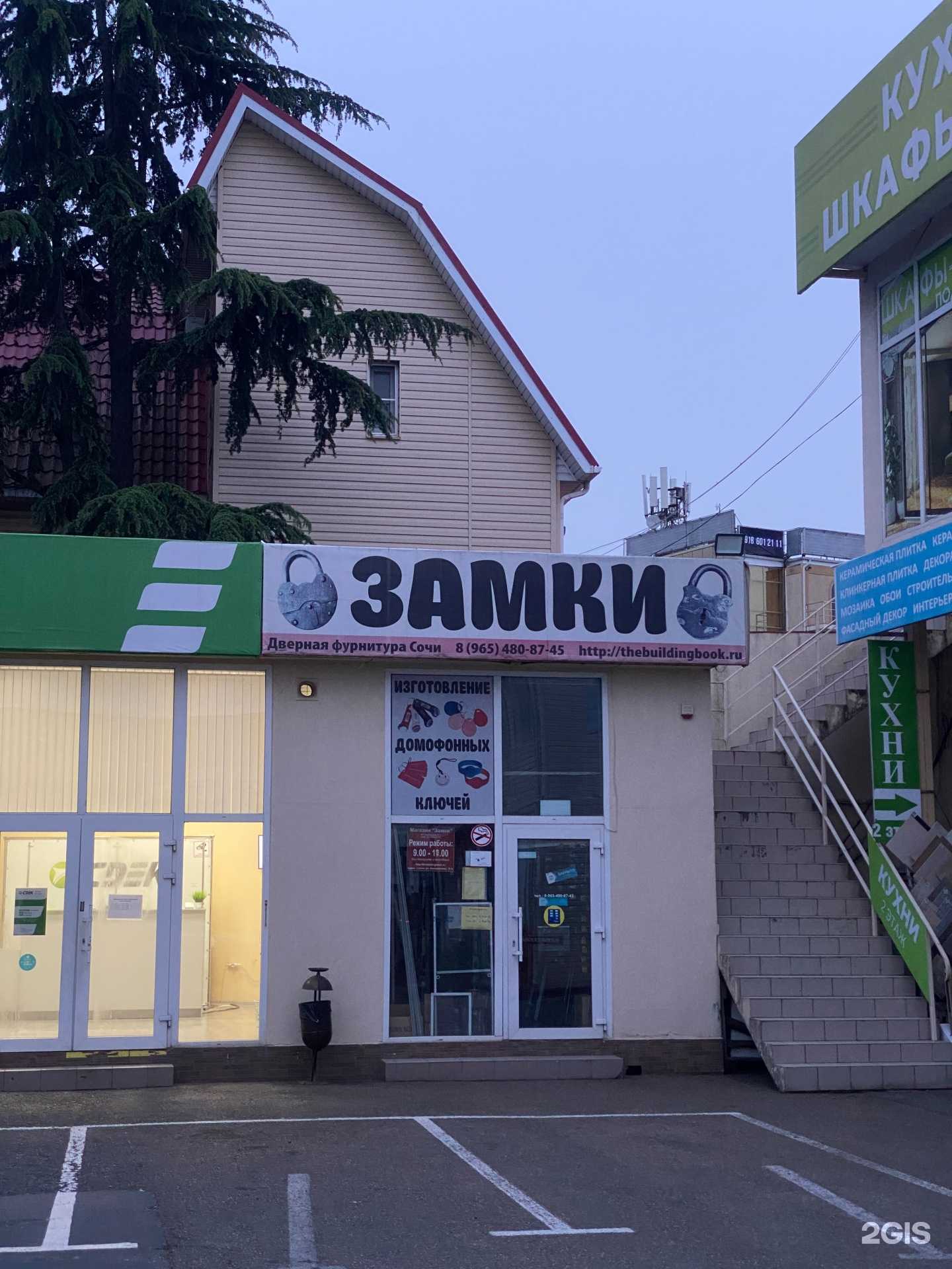 Отзывы на компанию Мир замков в г. Сочи c фото