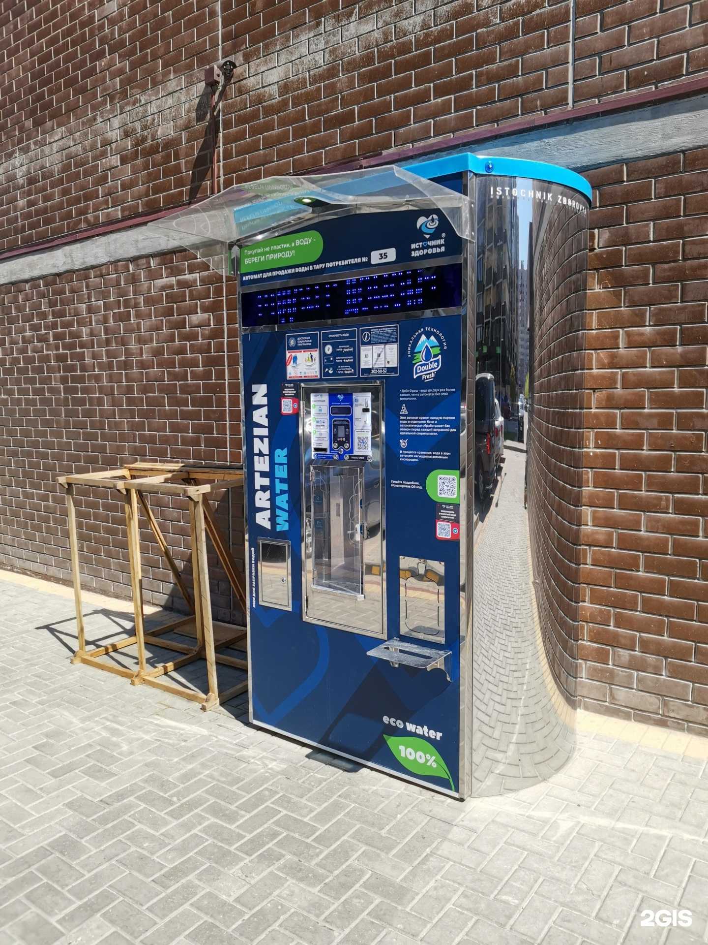 Отзывы на компанию Источник здоровья в Воронеже c фото