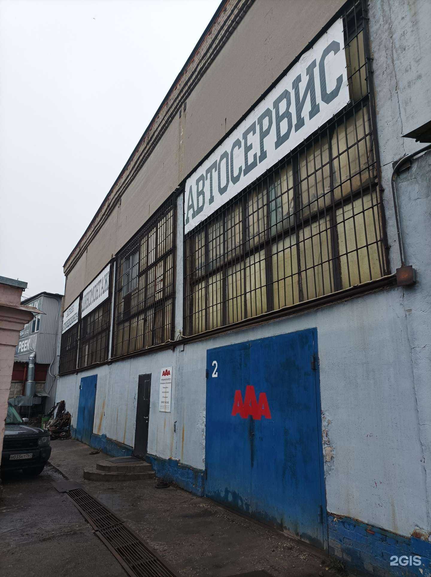 Отзывы на компанию АмерикаАзияАвто в Люберцах c фото - фотография 2 из 2