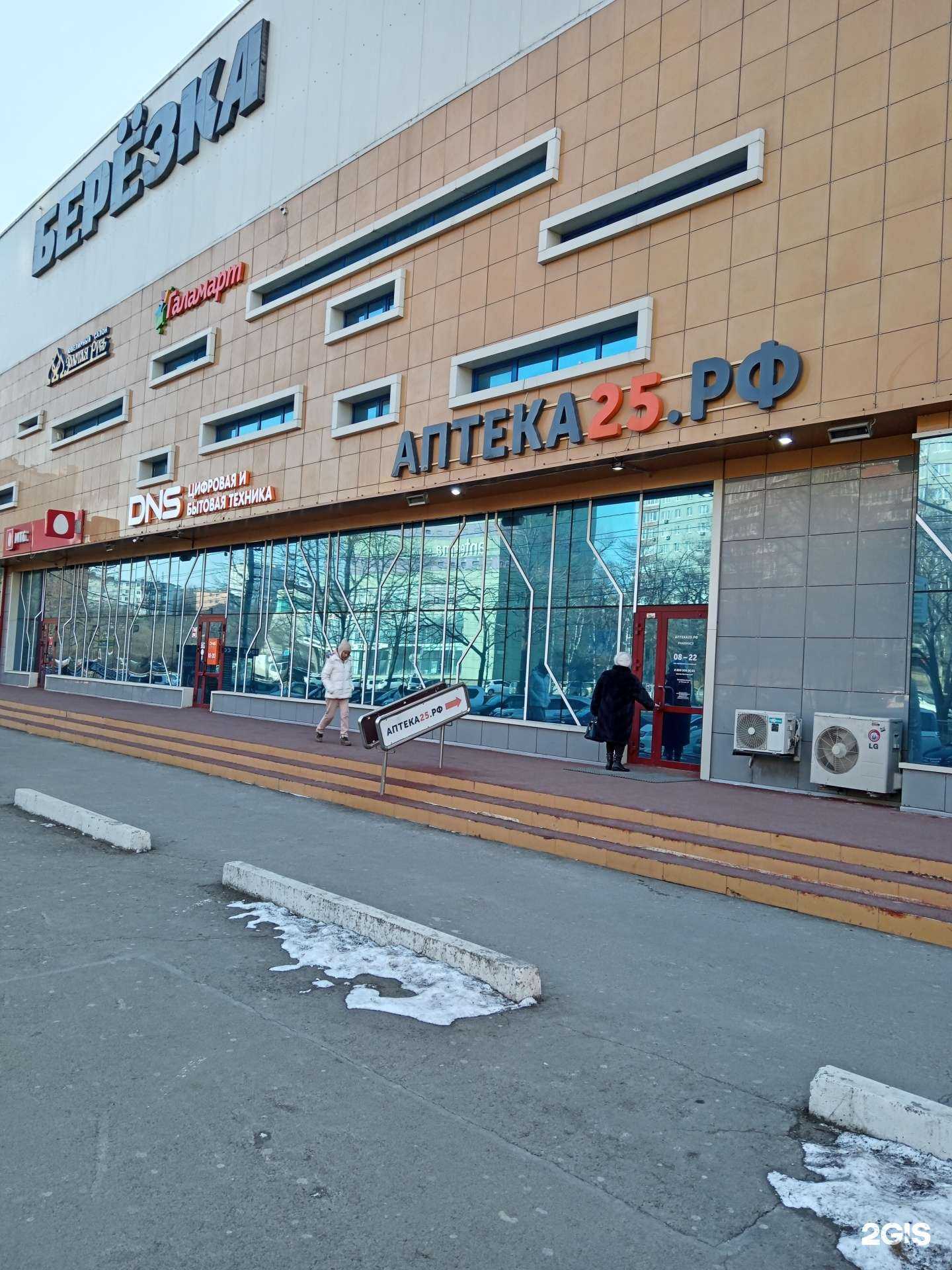 Отзывы на компанию Аптека25.рф в Владивостоке c фото