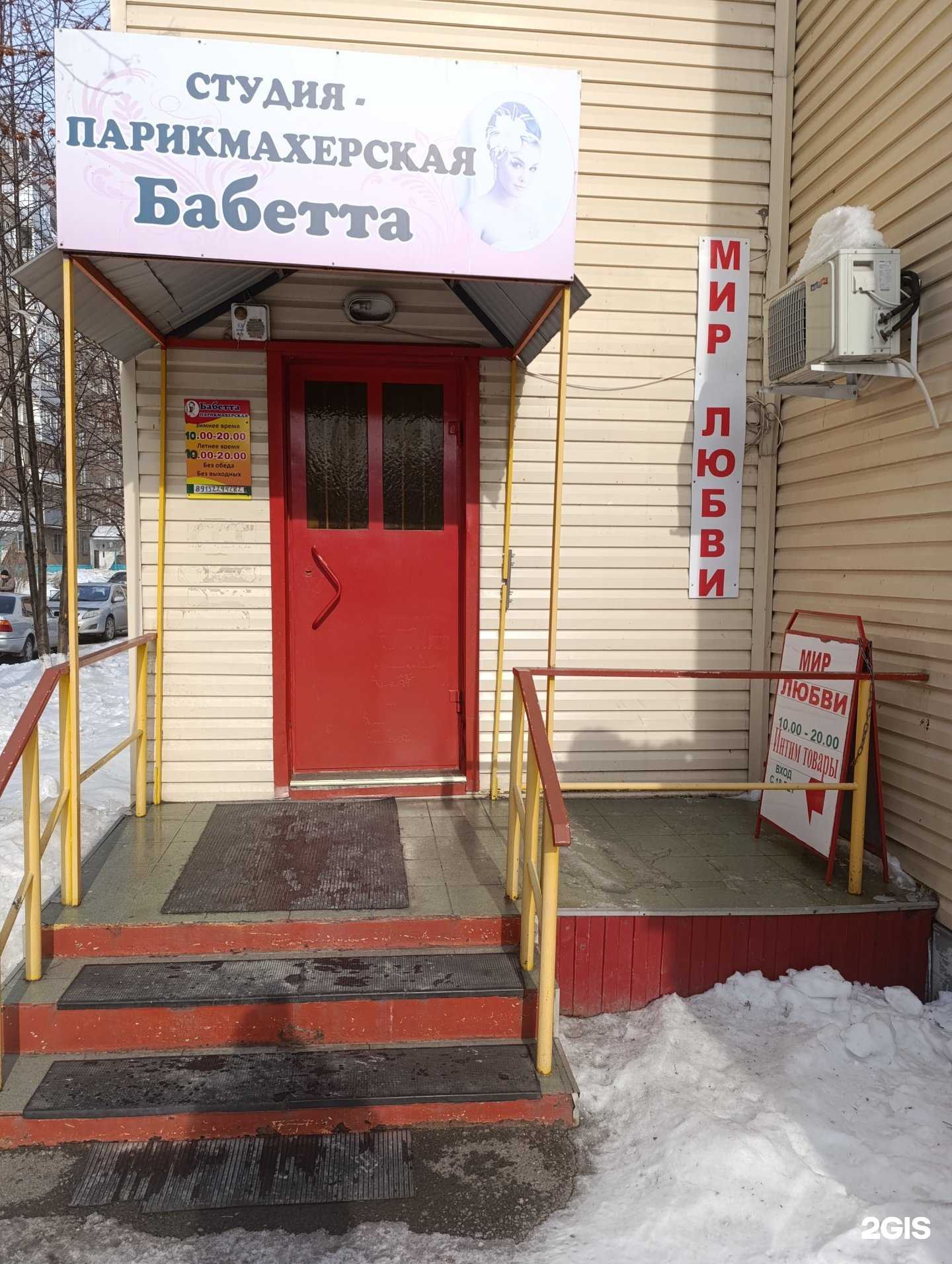 Отзывы на компанию Мир любви в Барнауле c фото