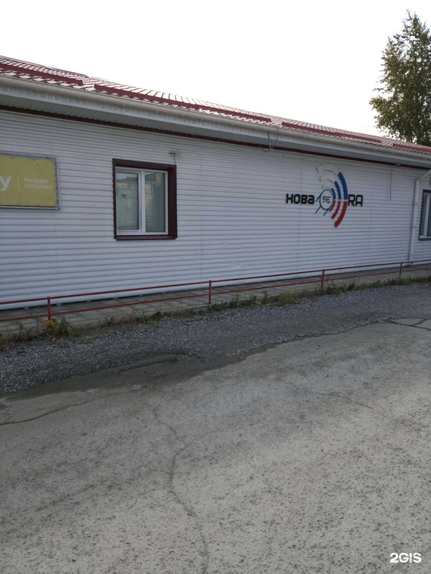 Отзывы на компанию Новая Эра в Ачинске c фото - фотография 2 из 2