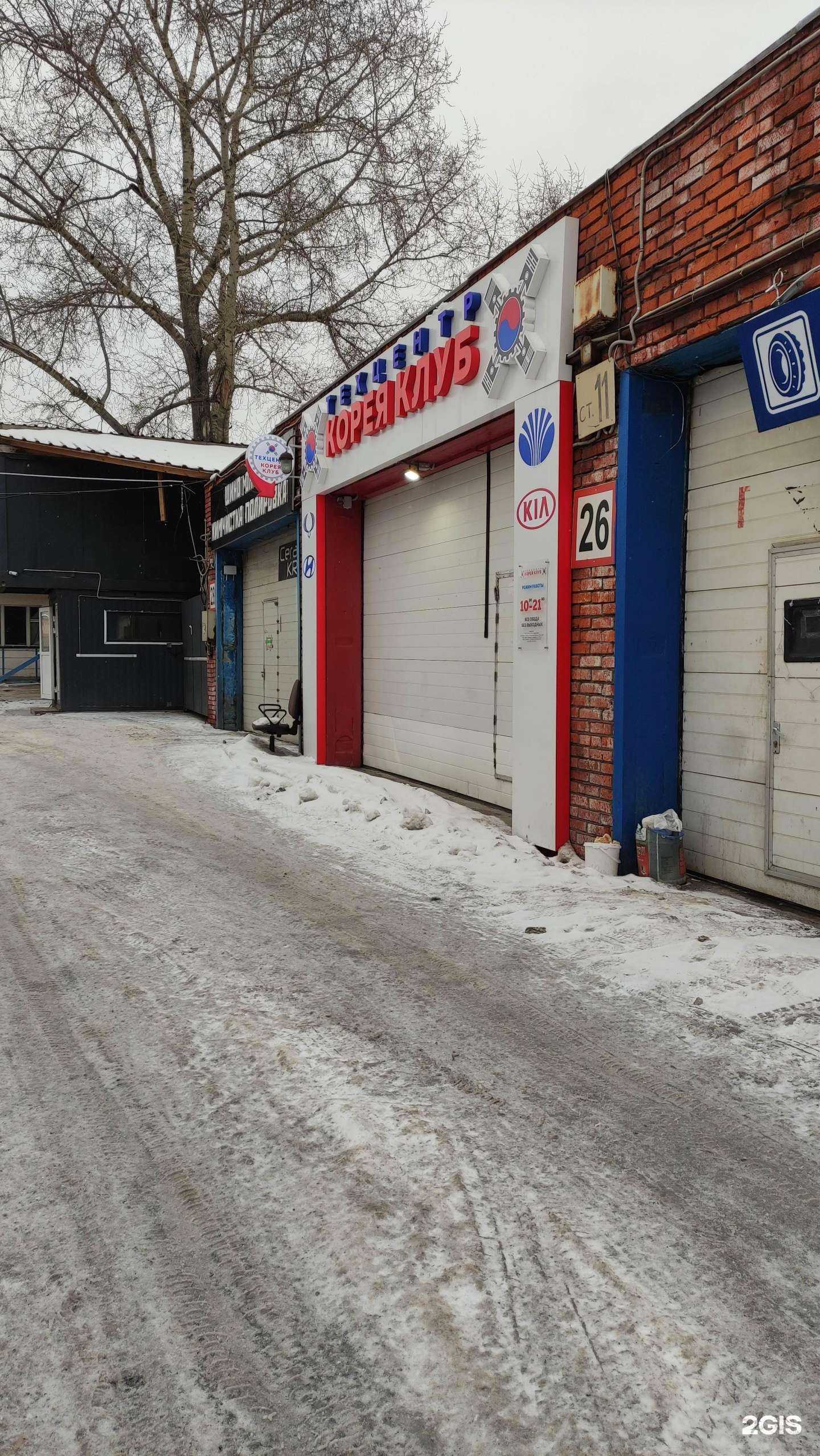 Отзывы на компанию Корея клуб в Отрадном c фото