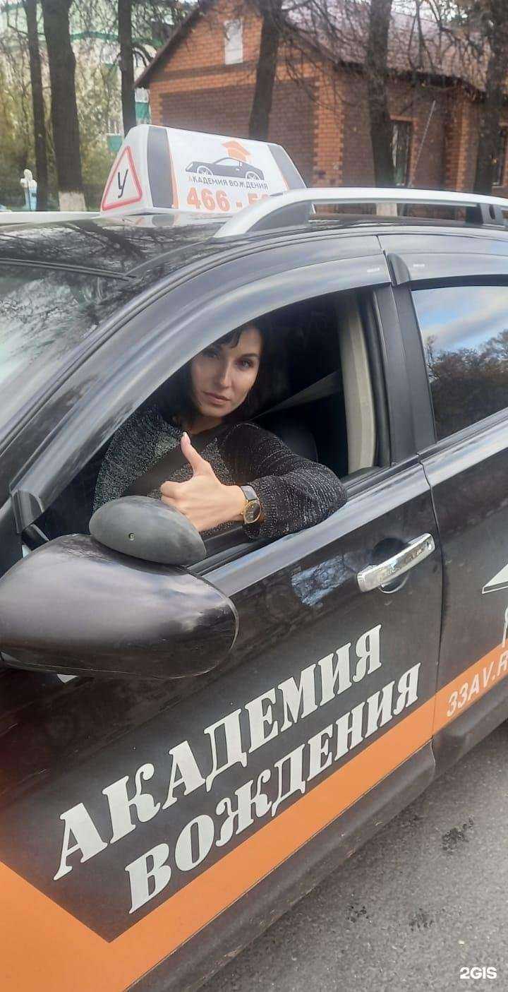 Отзывы на компанию Академия Вождения в Владимире c фото