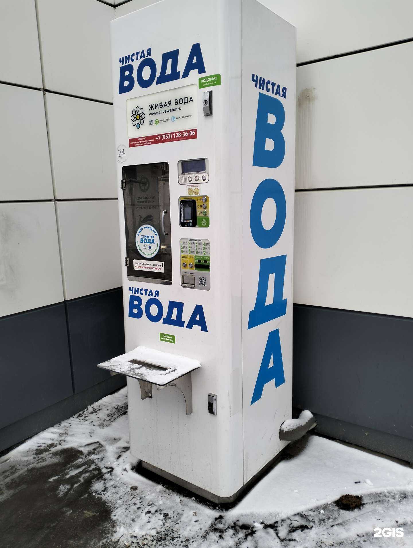 Отзывы на компанию Живая вода  в Тамбове c фото