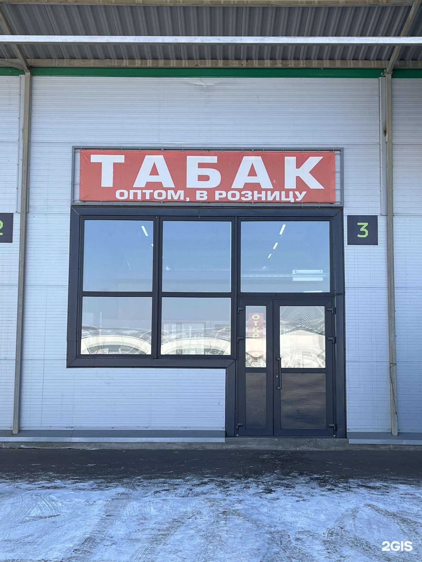 Отзывы на компанию Табачный магазин в г. Красноярск c фото