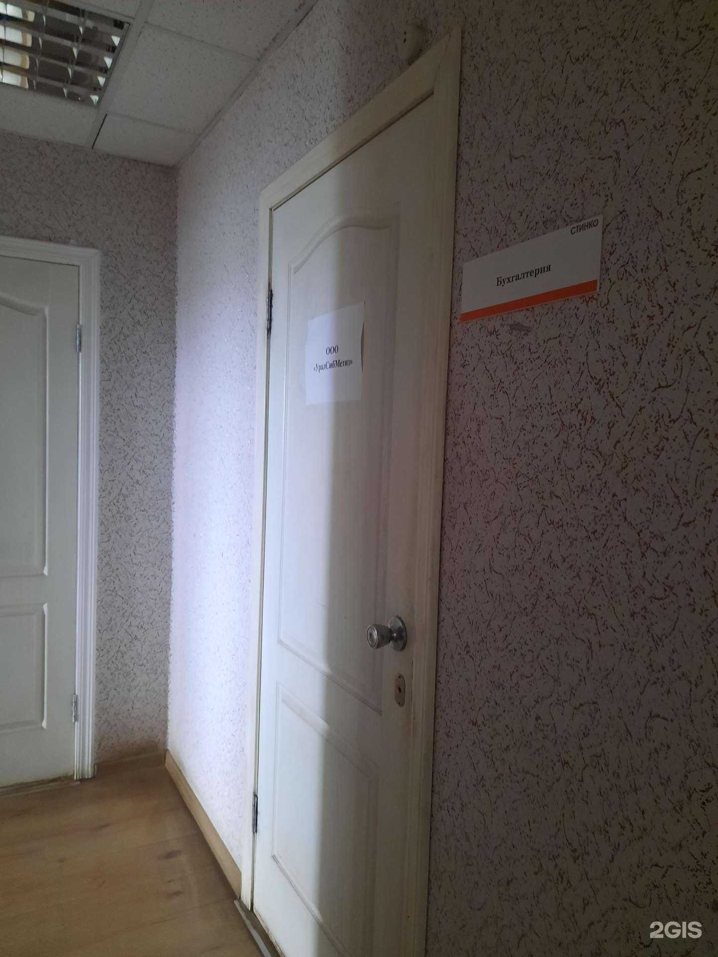 Отзывы на компанию УралСибМетиз в Перми c фото