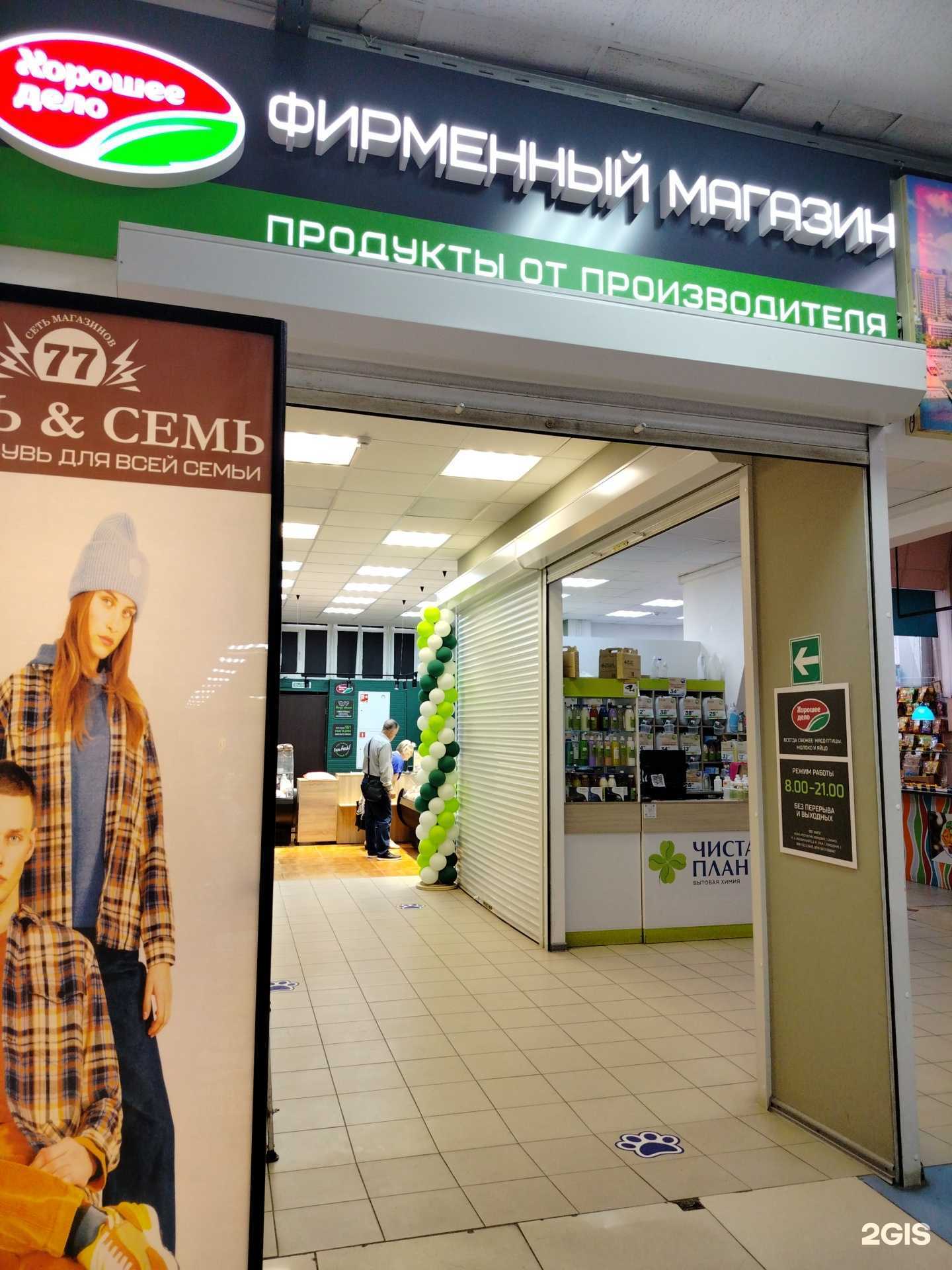 Отзывы на компанию Хорошее дело в г. Пенза c фото