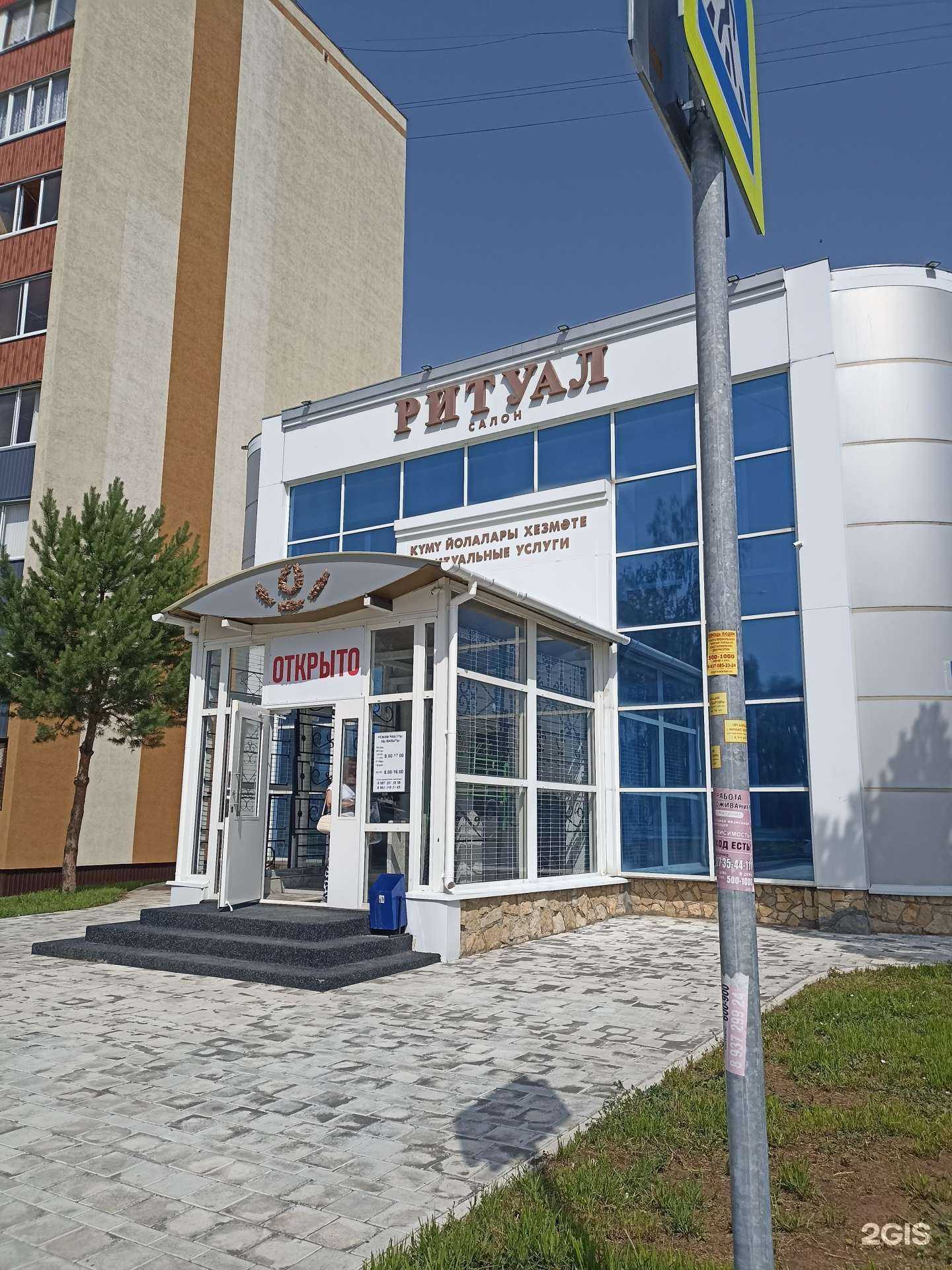 Отзывы на компанию Салон ритуальных услуг в Нижнекамске c фото