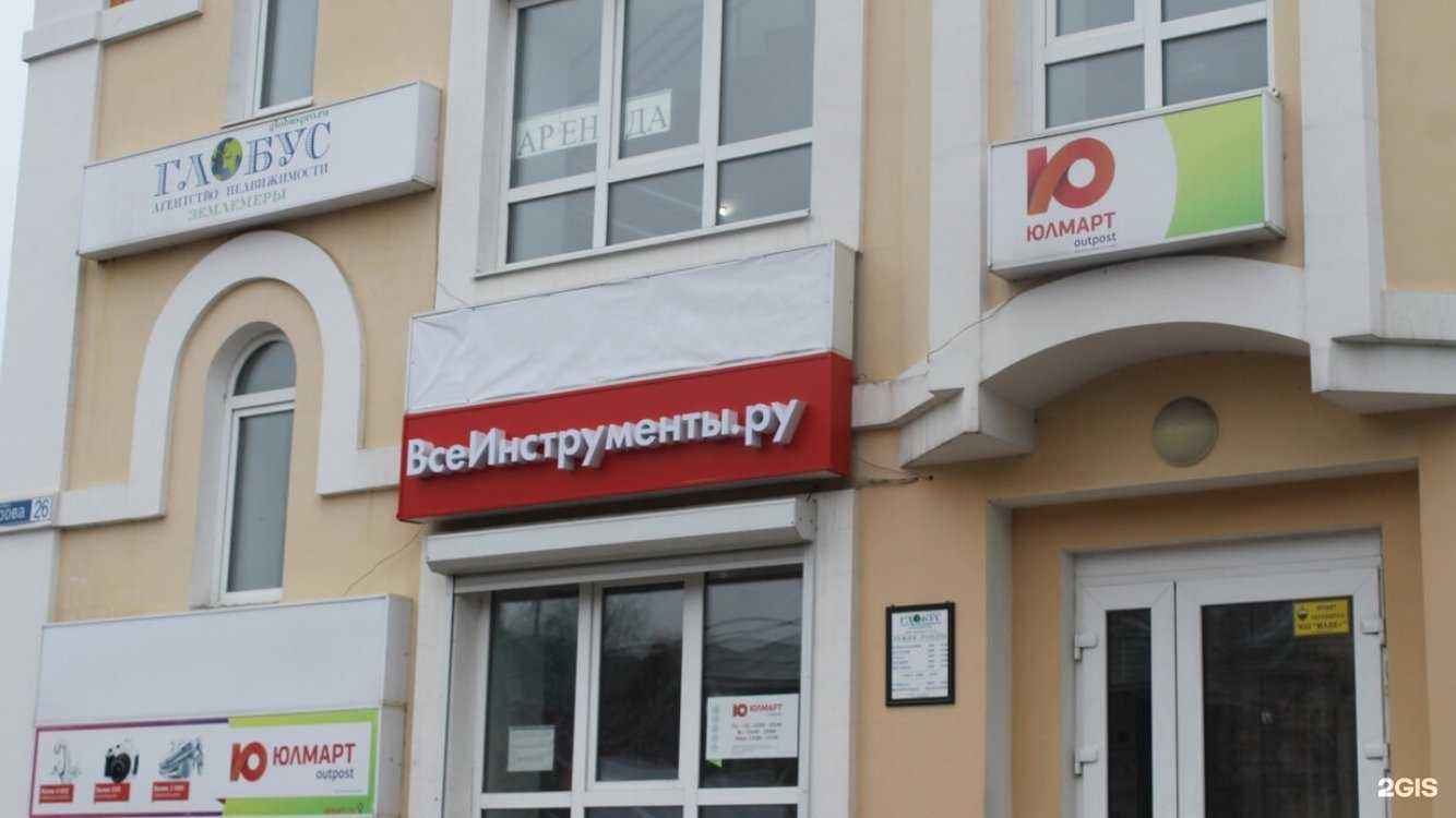 Отзывы на компанию Глобус в г. Кимры c фото