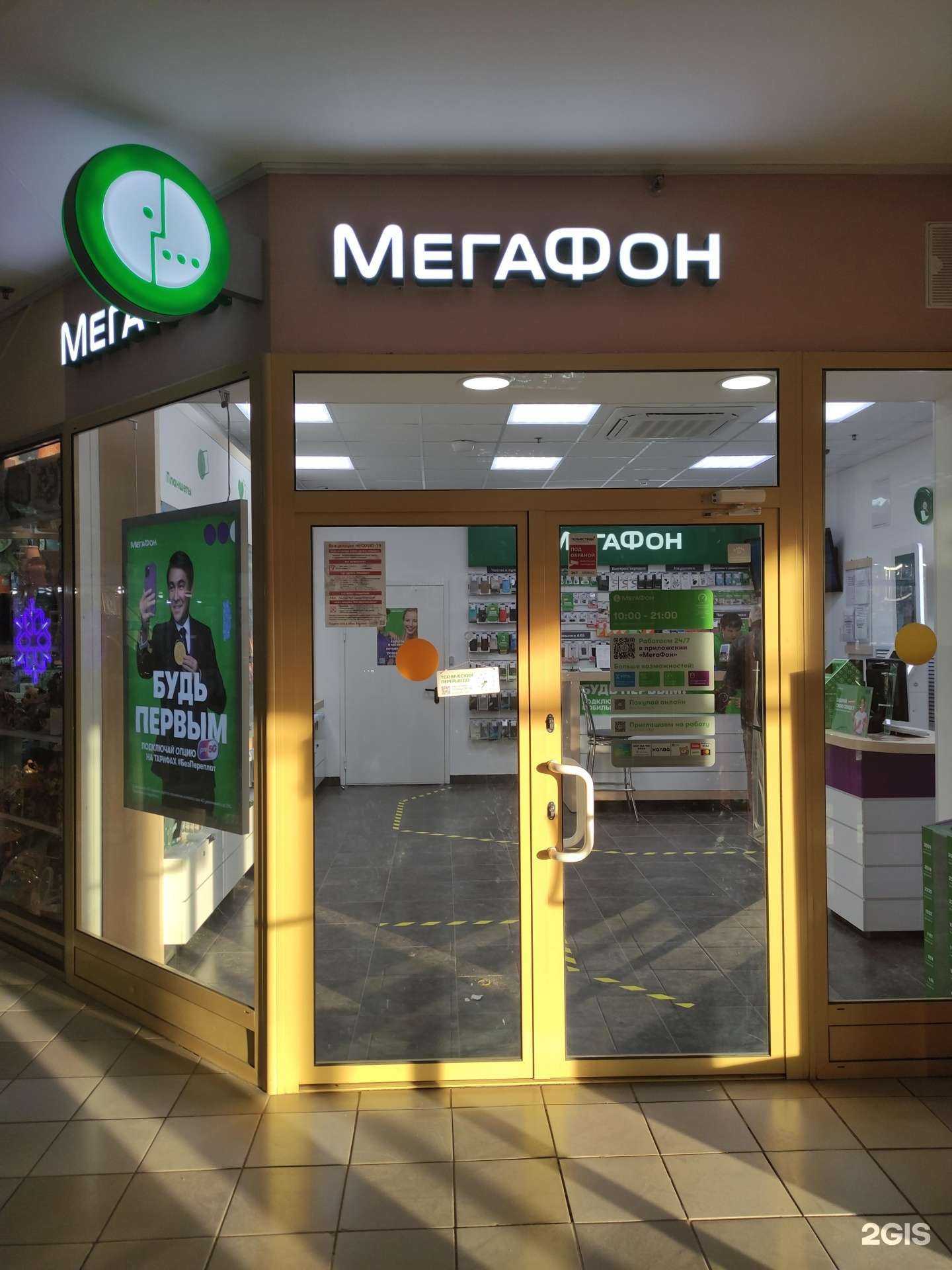 Отзывы на компанию МегаФон-Yota в г. Подольск c фото