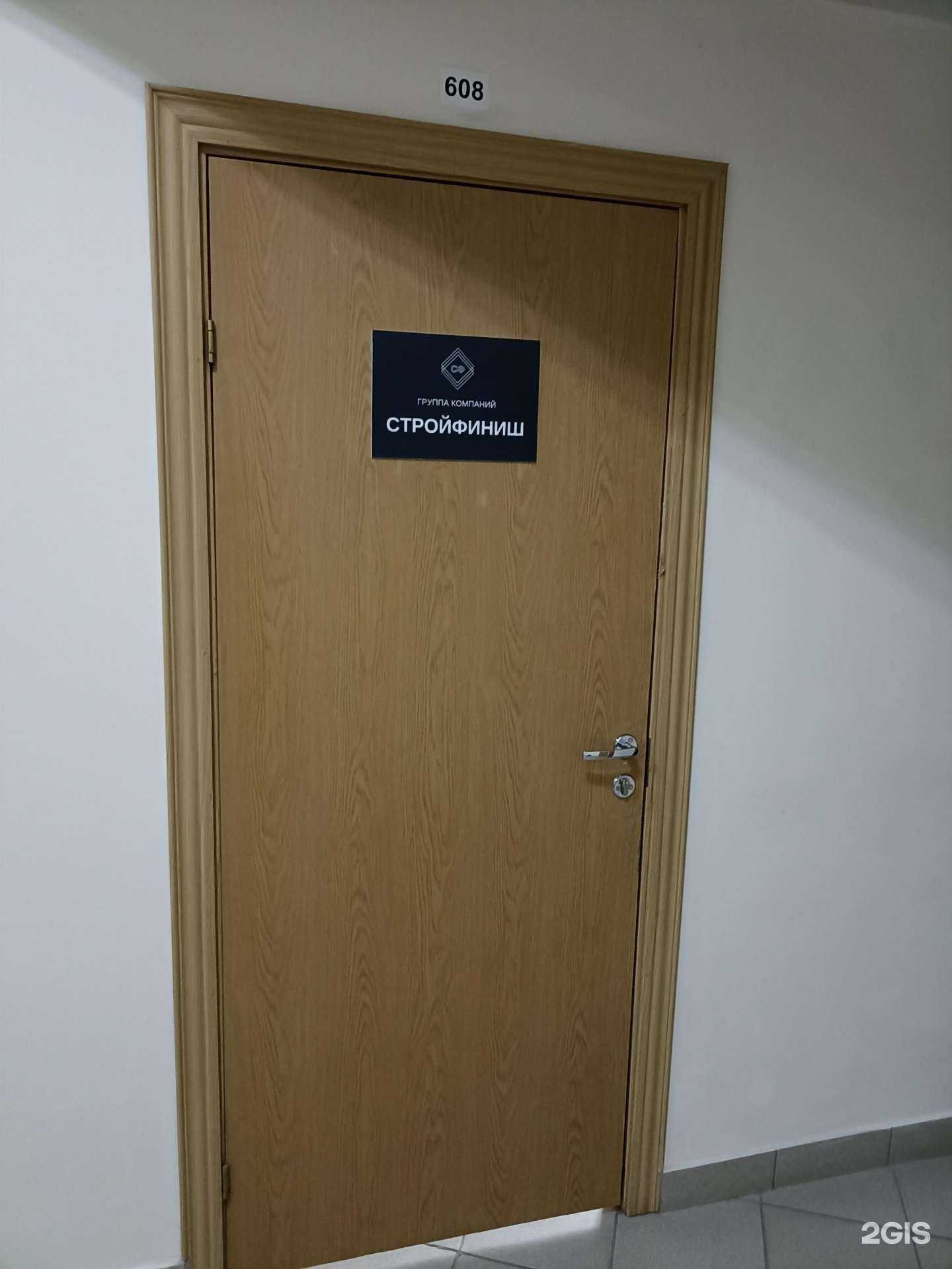 Отзывы на компанию Стройфиниш в г. Тюмень c фото