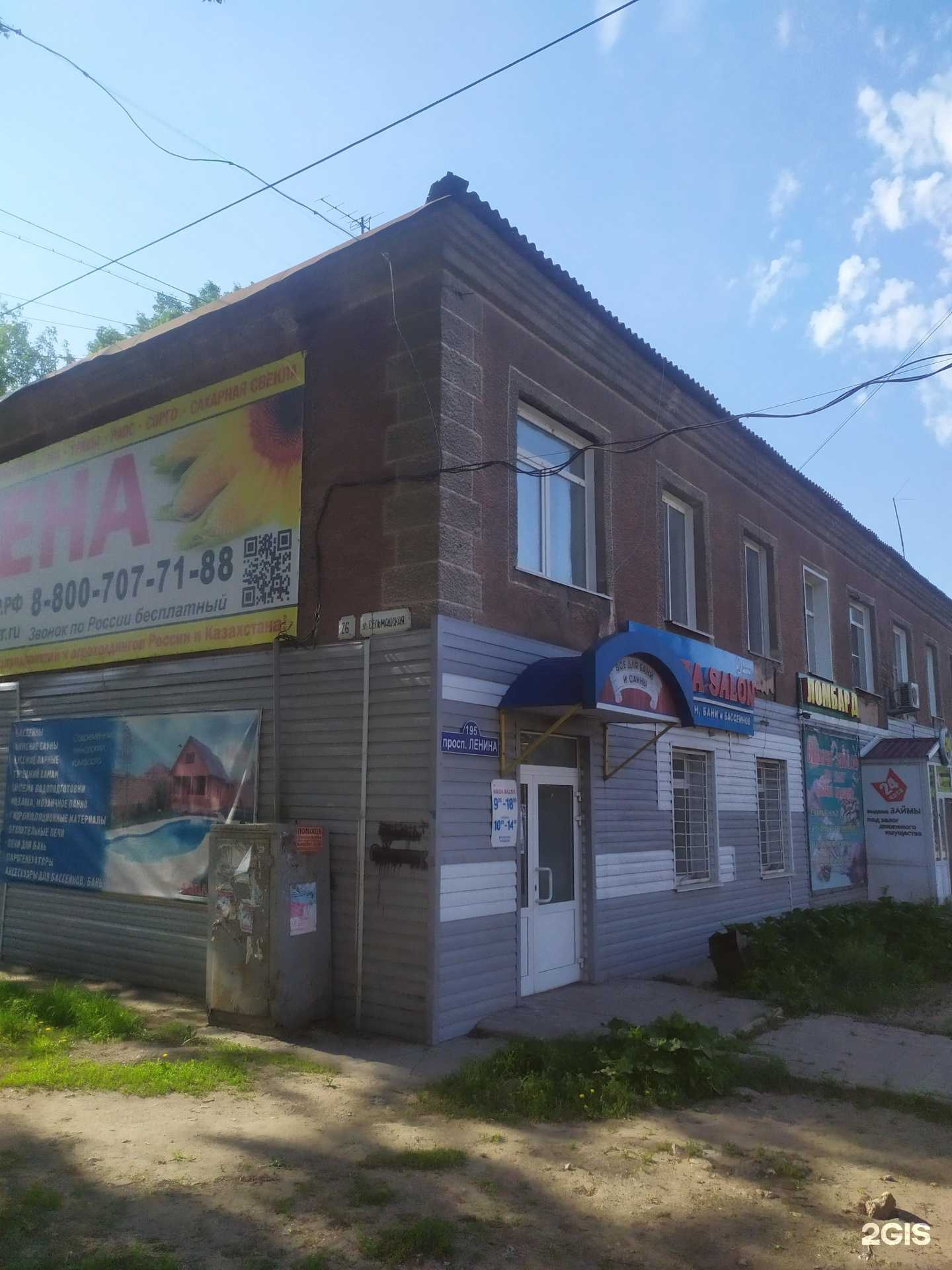 Отзывы на компанию Аник в Рубцовске c фото - фотография 2 из 2