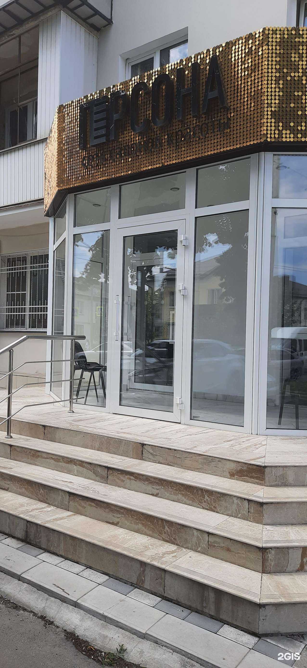 Отзывы на компанию Персона-Стиль в г. Нальчик c фото