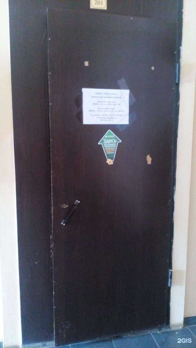 Отзывы на компанию Мой ключ в Туле c фото